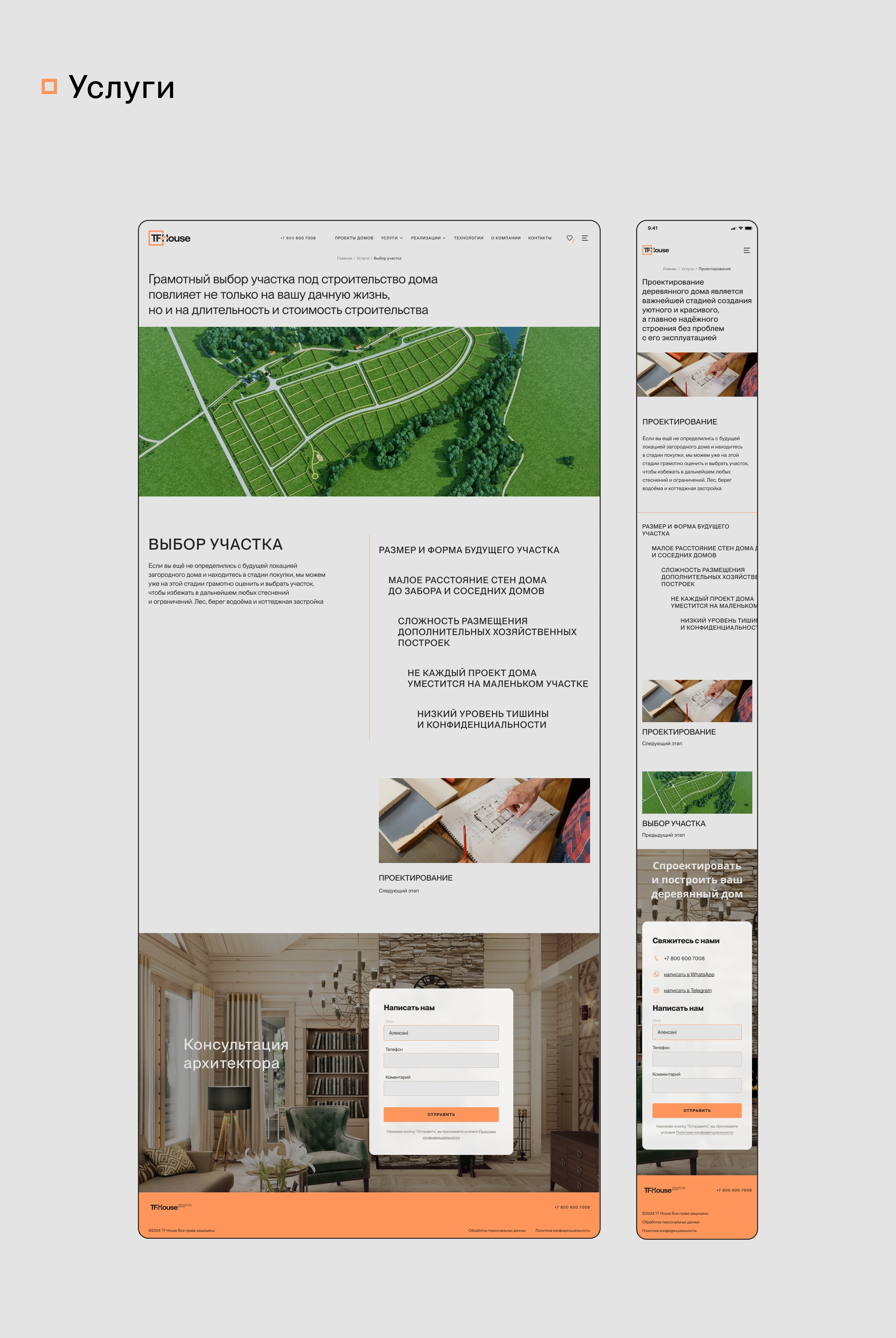 Цифровая айдентика: логотип и корпоративный сайт — Изображение №15 — Интерфейсы, Брендинг на Dprofile