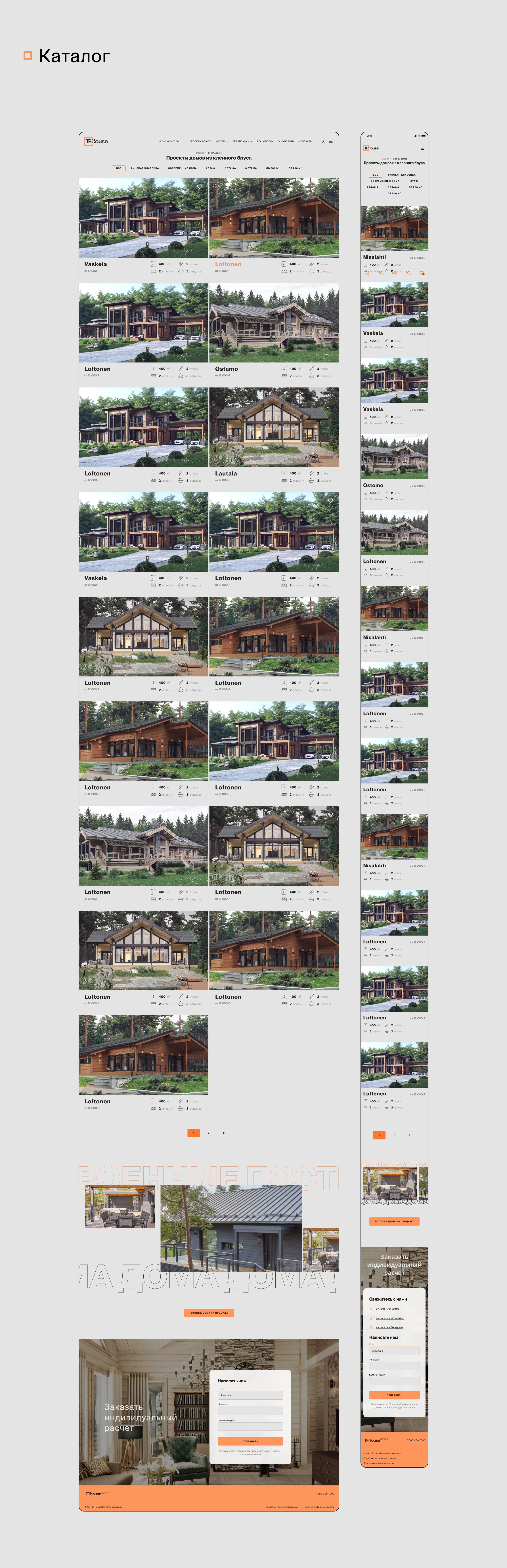 Цифровая айдентика: логотип и корпоративный сайт — Изображение №12 — Интерфейсы, Брендинг на Dprofile