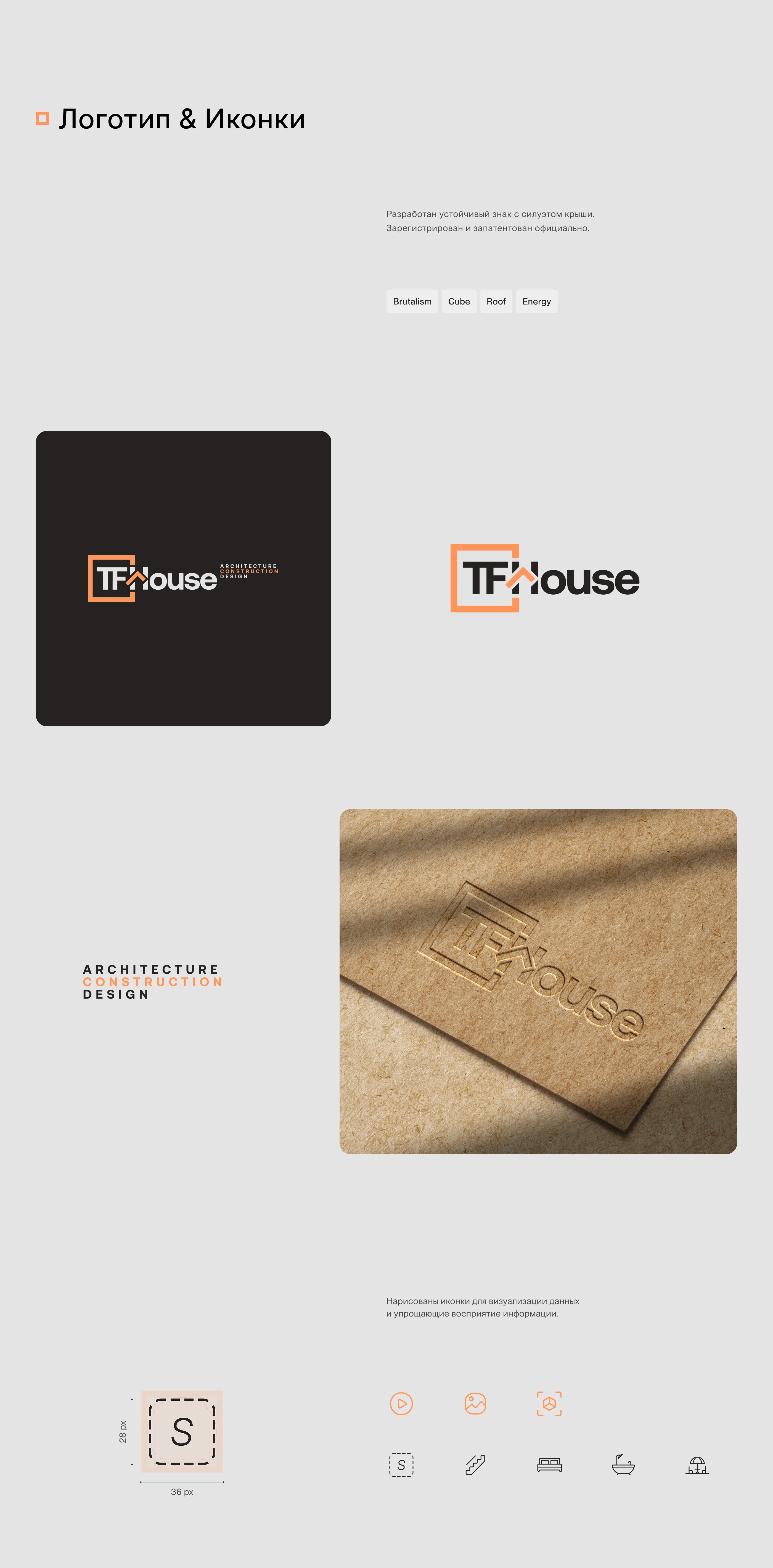 Цифровая айдентика: логотип и корпоративный сайт — Изображение №5 — Интерфейсы, Брендинг на Dprofile