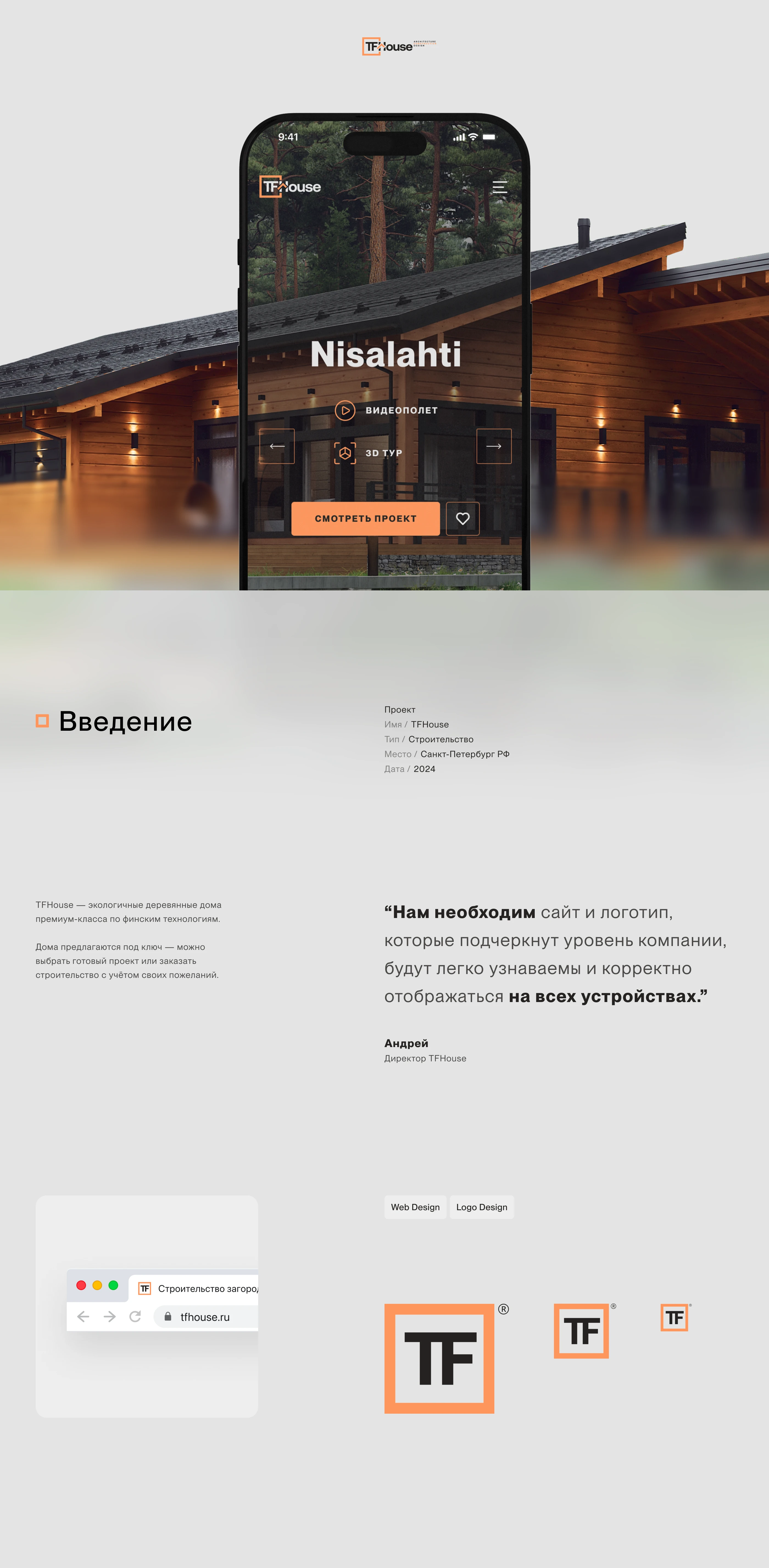 Цифровая айдентика: логотип и корпоративный сайт — Изображение №1 — Интерфейсы, Брендинг на Dprofile