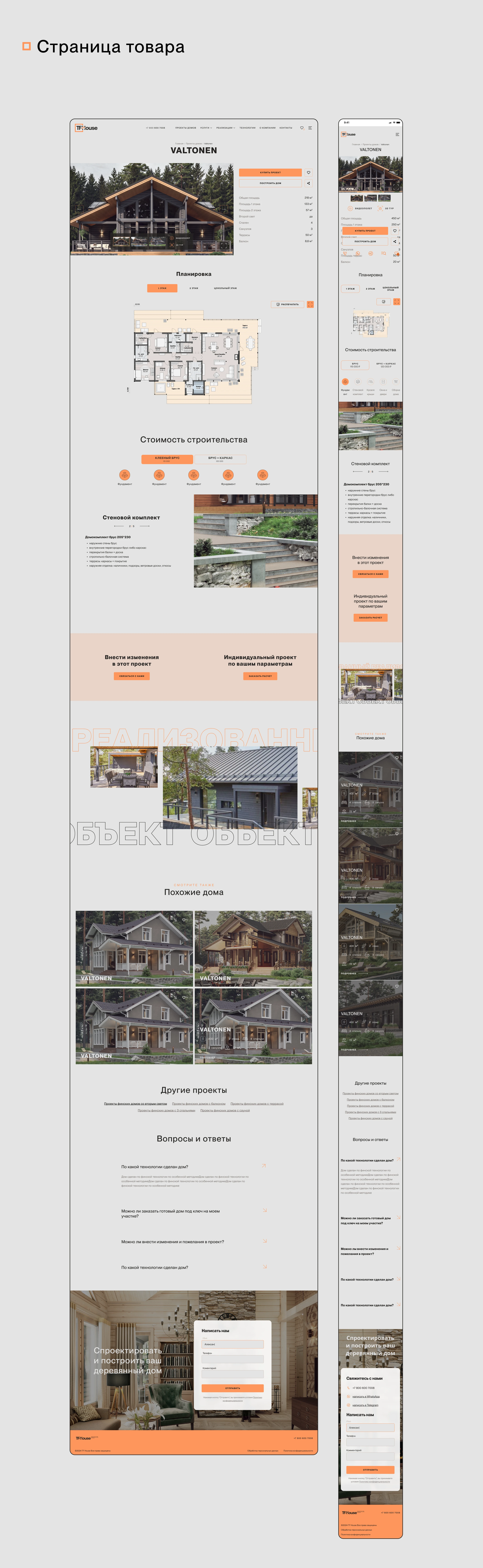 Цифровая айдентика: логотип и корпоративный сайт — Изображение №13 — Интерфейсы, Брендинг на Dprofile