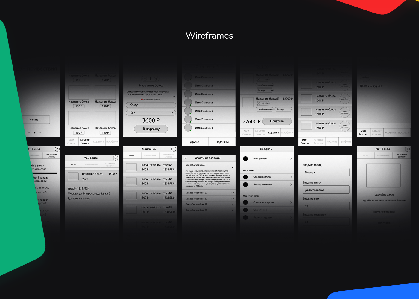 Surprise Box UX/UI App Concept — Изображение №2 — Интерфейсы на Dprofile