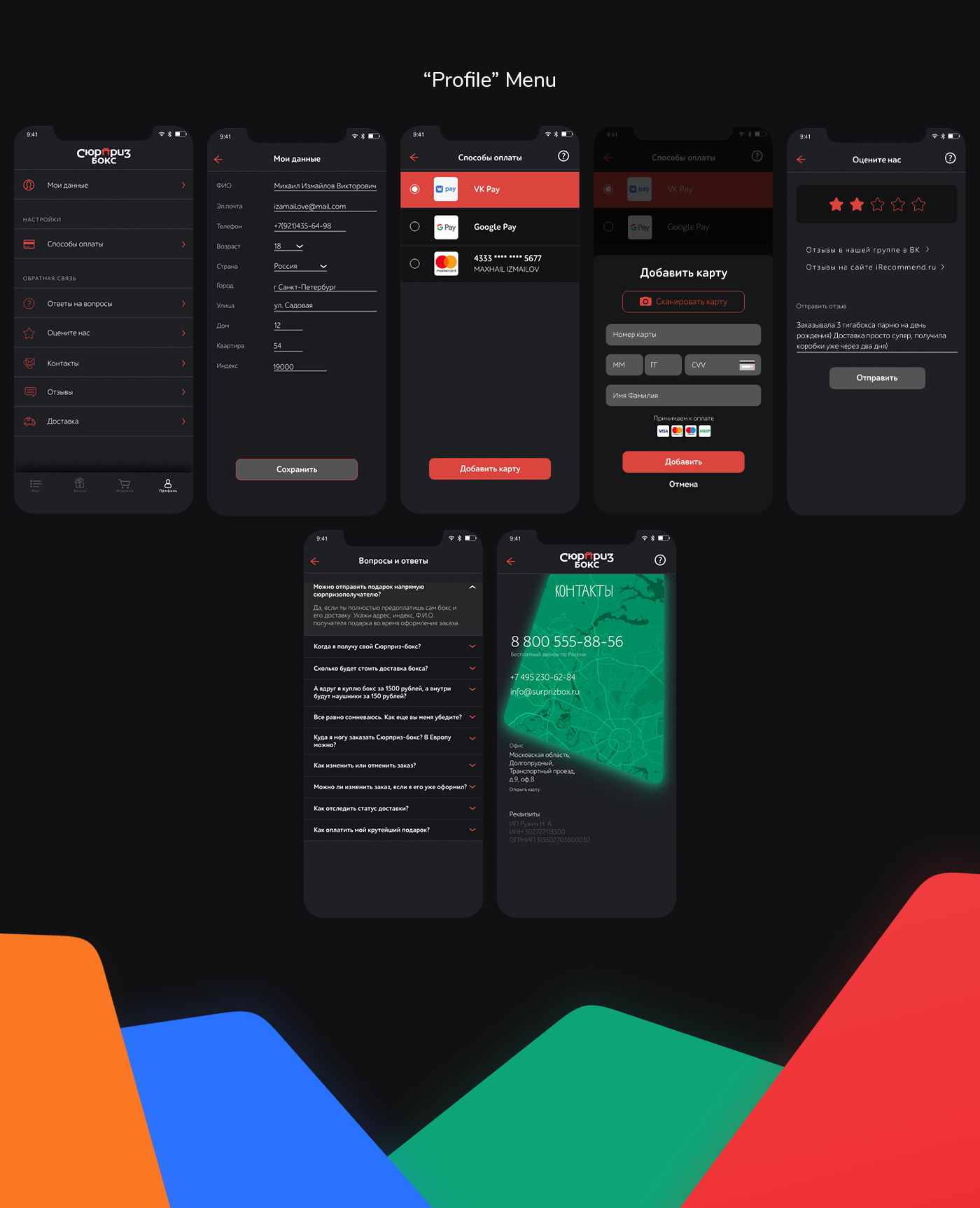 Surprise Box UX/UI App Concept — Изображение №7 — Интерфейсы на Dprofile