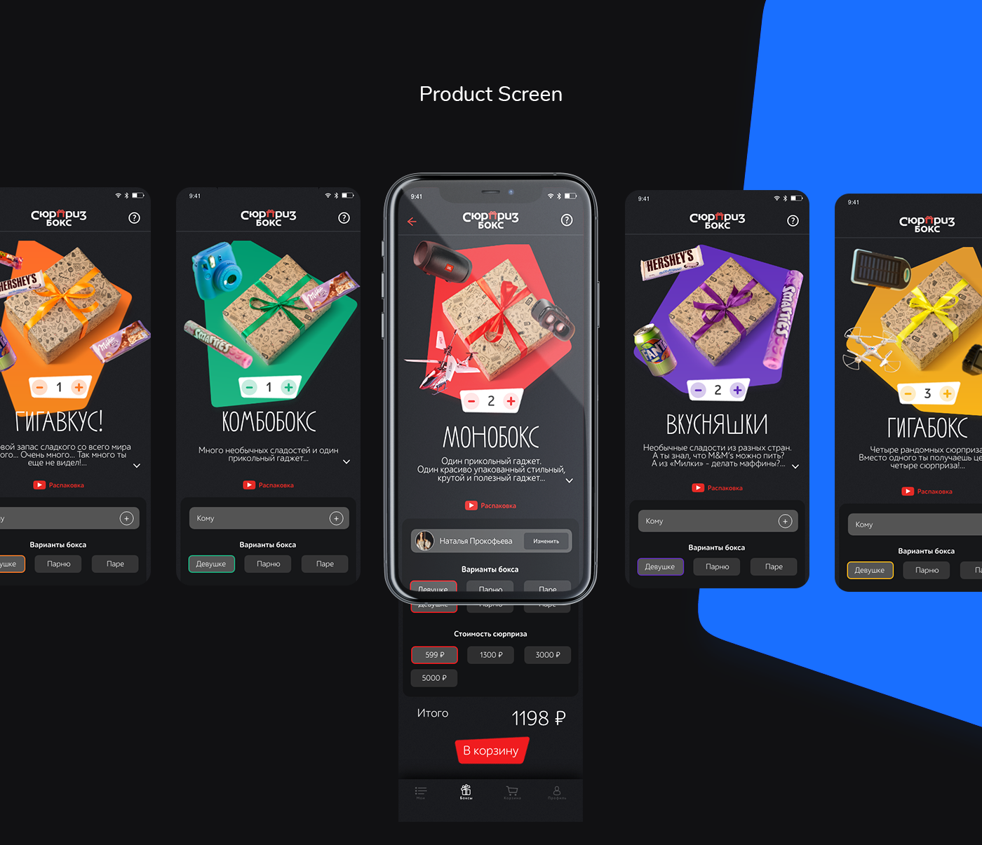Surprise Box UX/UI App Concept — Изображение №3 — Интерфейсы на Dprofile