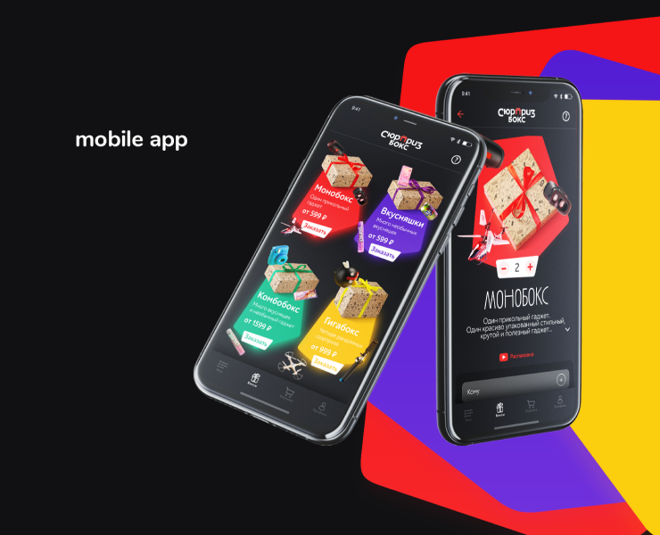 Surprise Box UX/UI App Concept — Интерфейсы на Dprofile