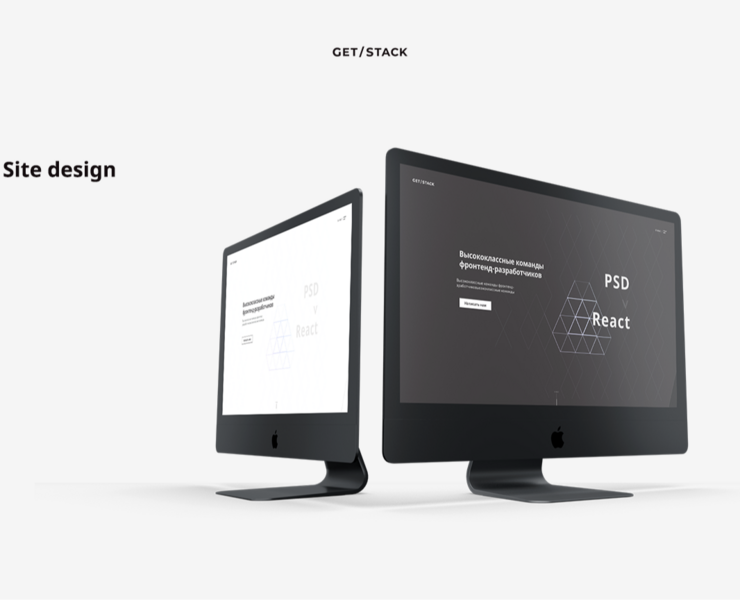 GetStack Web Design — Интерфейсы, Брендинг на Dprofile