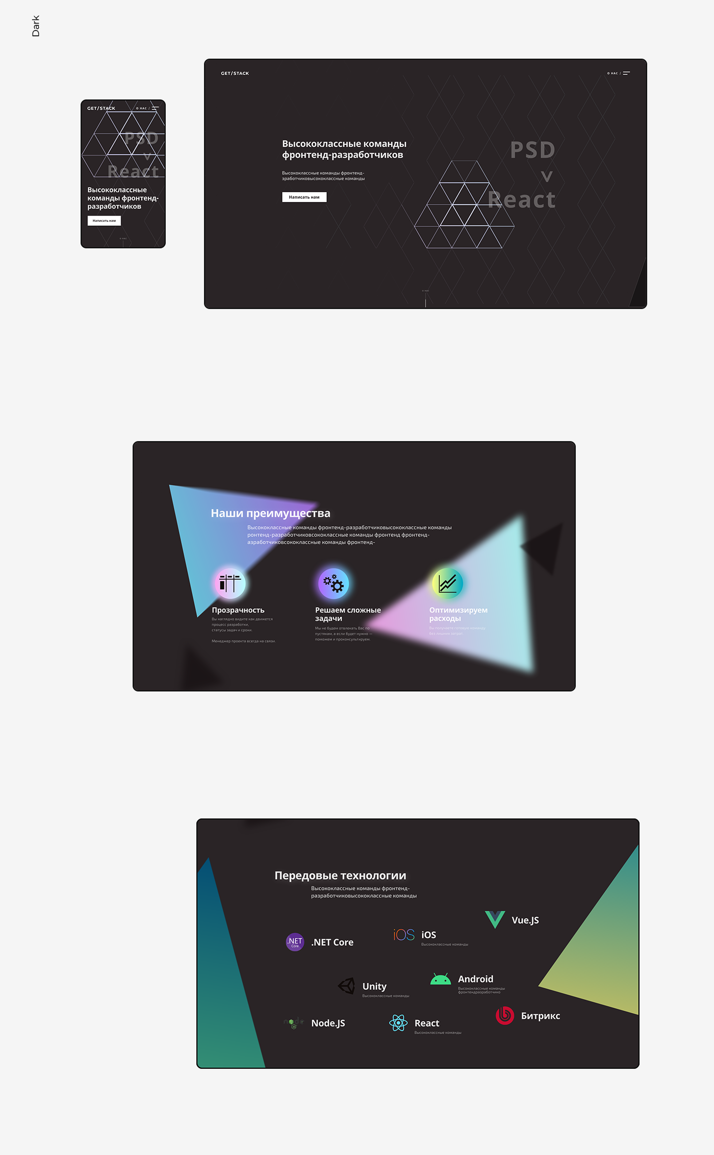 GetStack Web Design — Изображение №8 — Интерфейсы, Брендинг на Dprofile