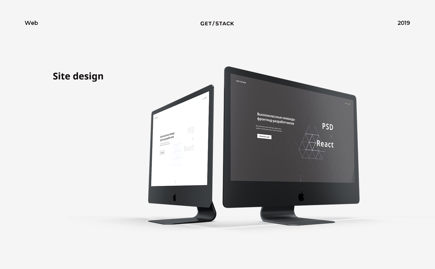 GetStack Web Design — Изображение №1 — Интерфейсы, Брендинг на Dprofile