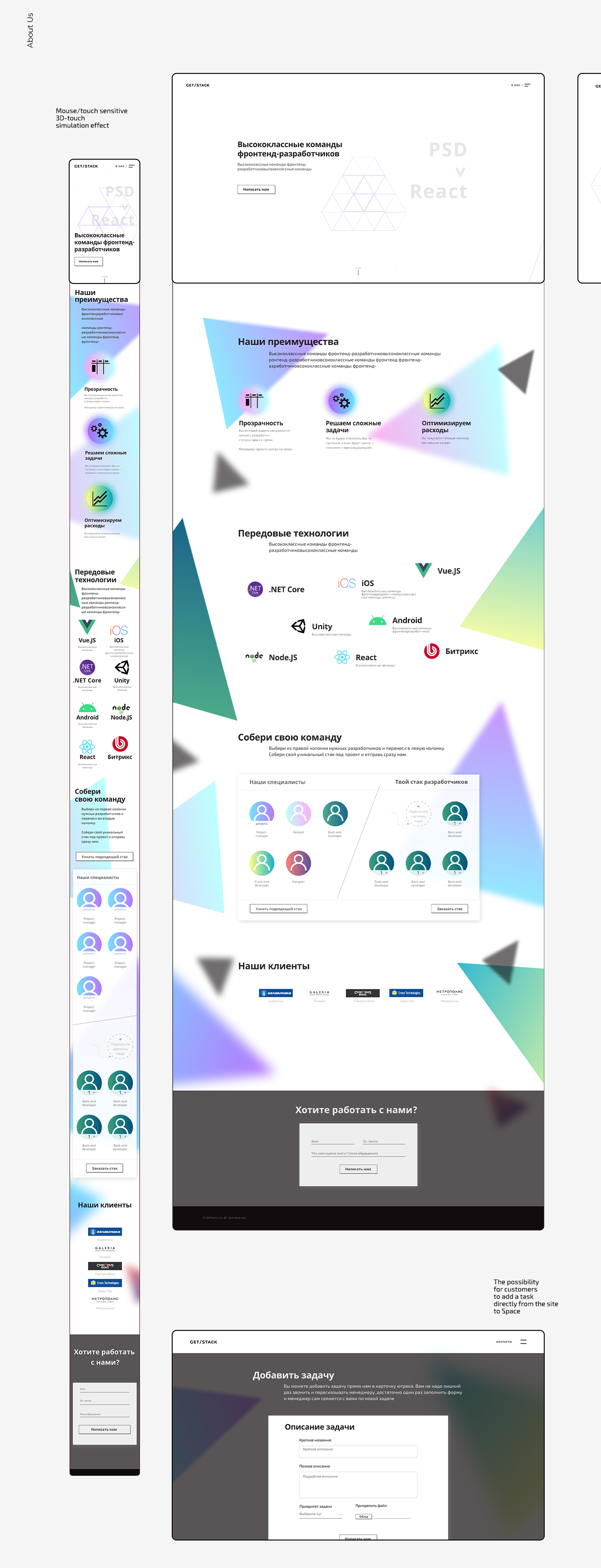 GetStack Web Design — Изображение №7 — Интерфейсы, Брендинг на Dprofile