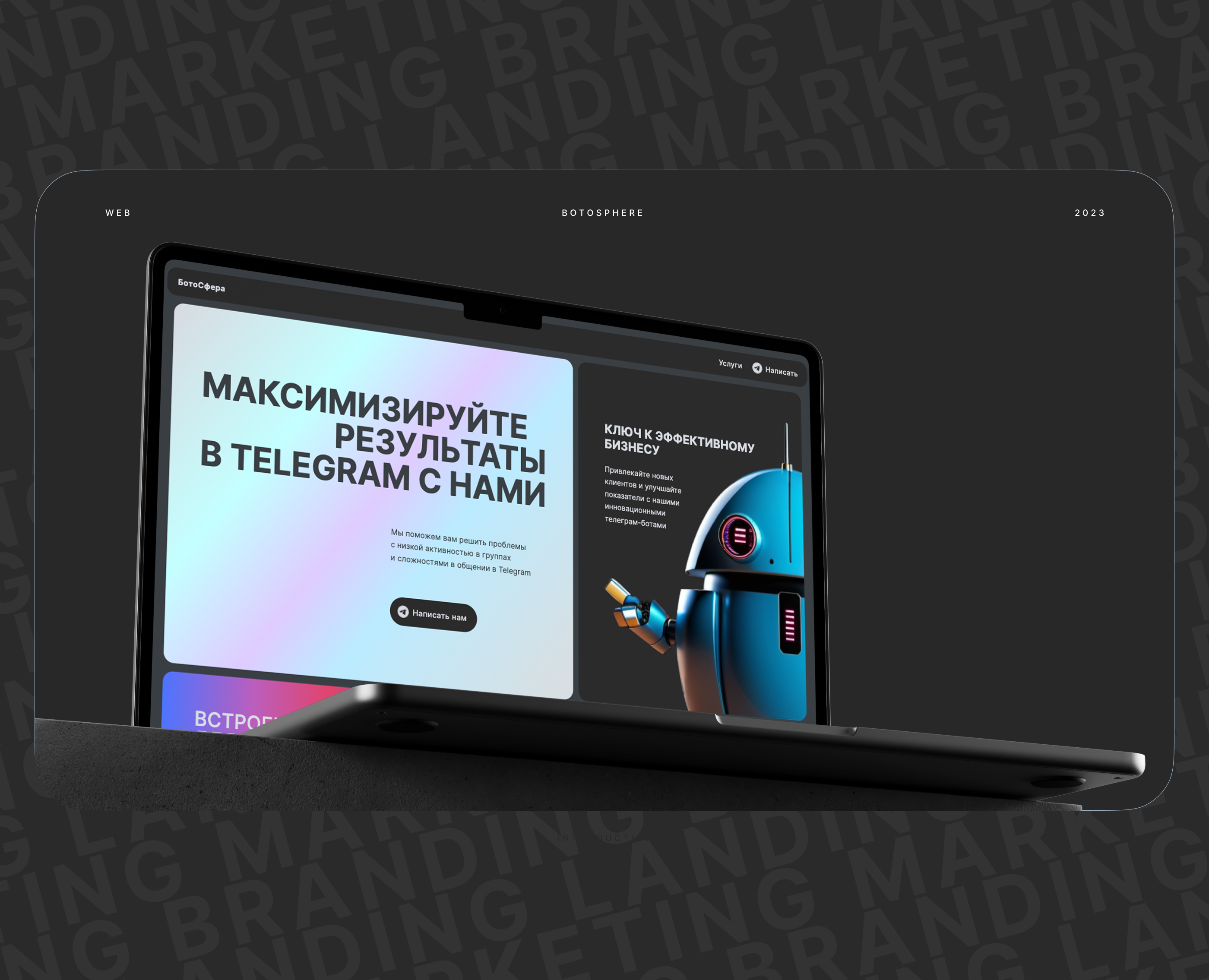 Branding and Landing — Интерфейсы, Брендинг на Dprofile