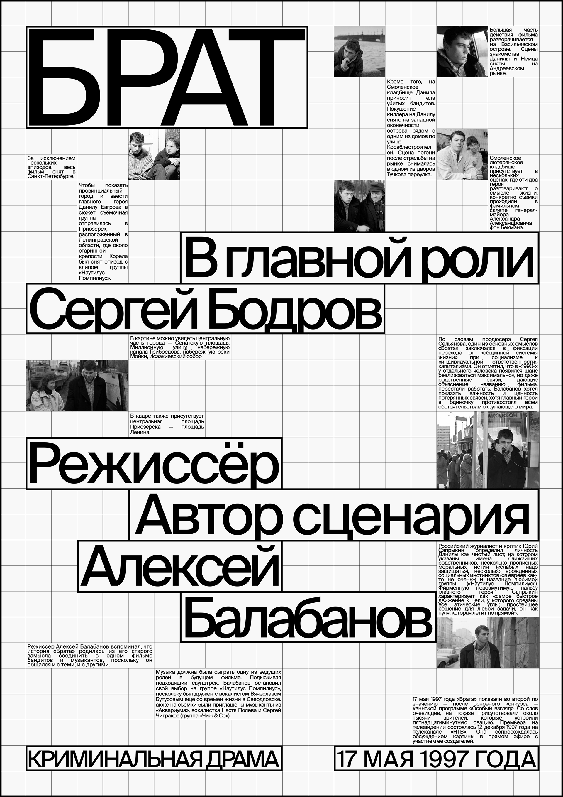 POSTER COLLECTION — Изображение №9 — Графика на Dprofile
