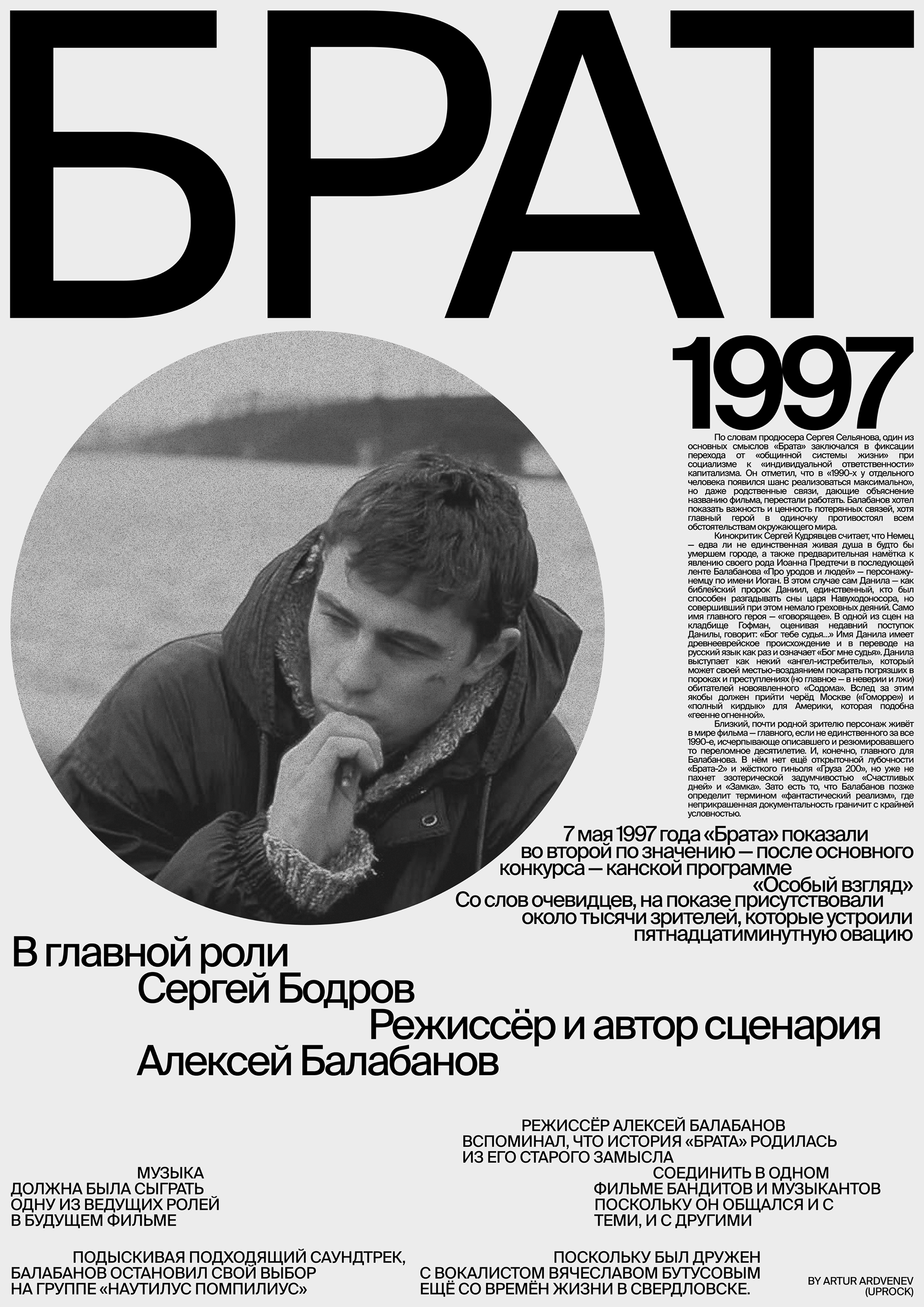 POSTER COLLECTION — Изображение №11 — Графика на Dprofile