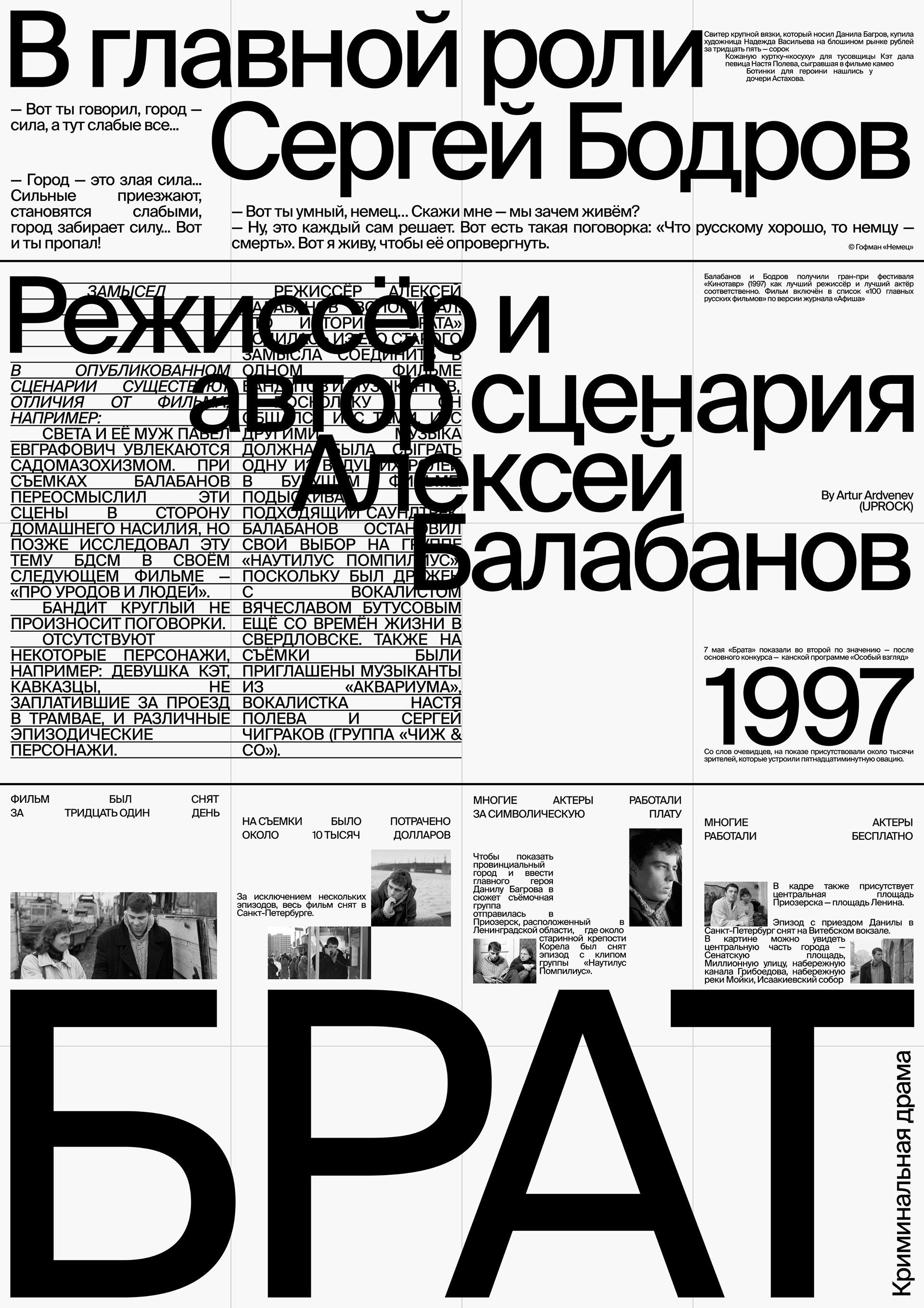 POSTER COLLECTION — Изображение №8 — Графика на Dprofile