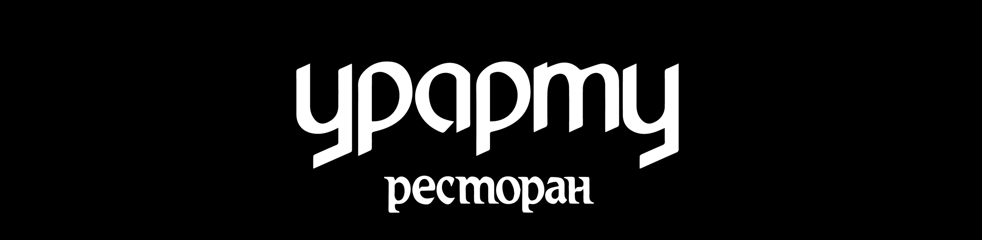 Этикетка настойки Урарту, упаковка, package — Изображение №1 — Графика, Маркетинг на Dprofile