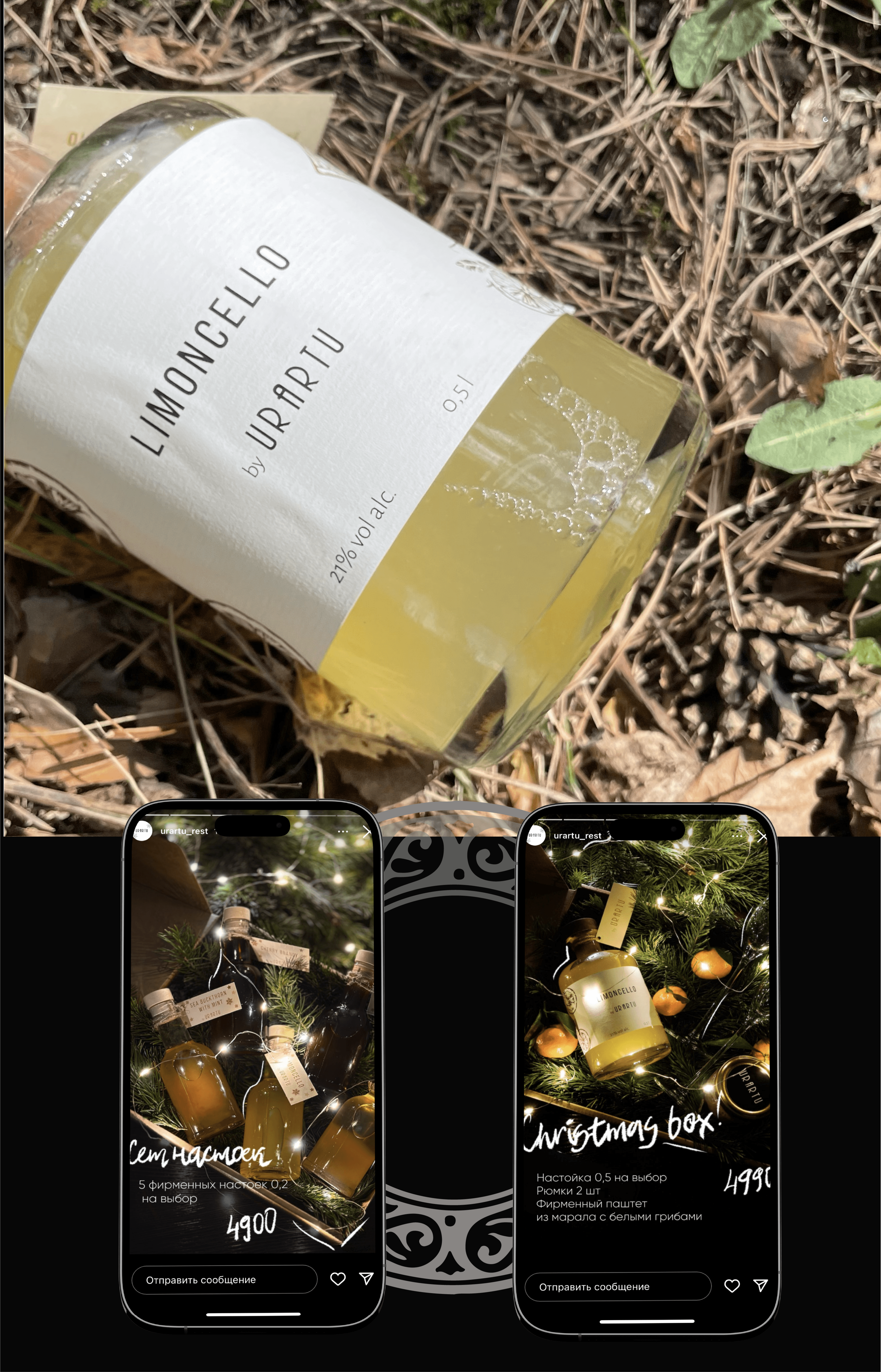 Этикетка настойки Урарту, упаковка, package — Изображение №4 — Графика, Маркетинг на Dprofile