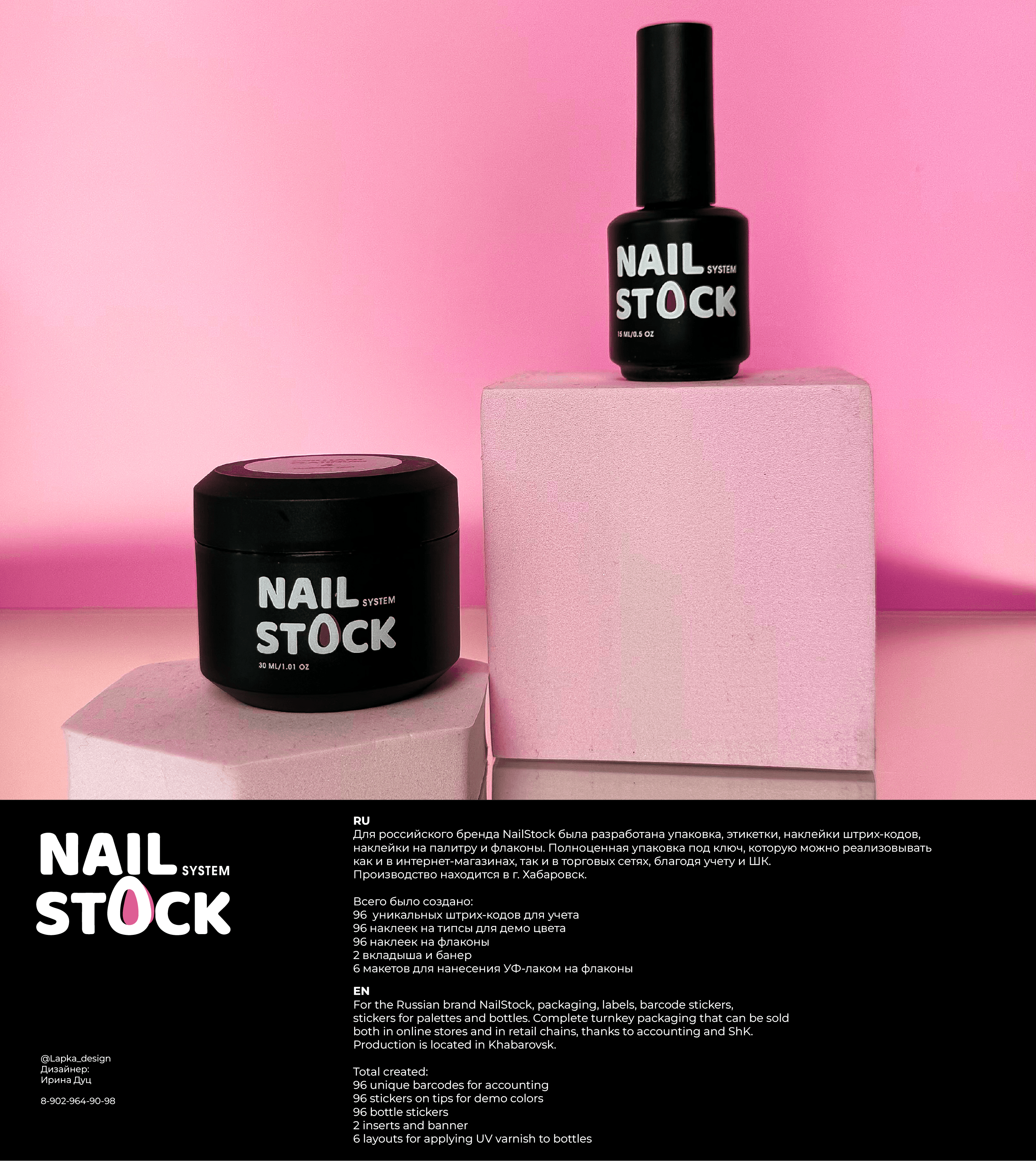 Дизайн упаковки для гель-лаков — Изображение №1 — Брендинг, Графика на Dprofile