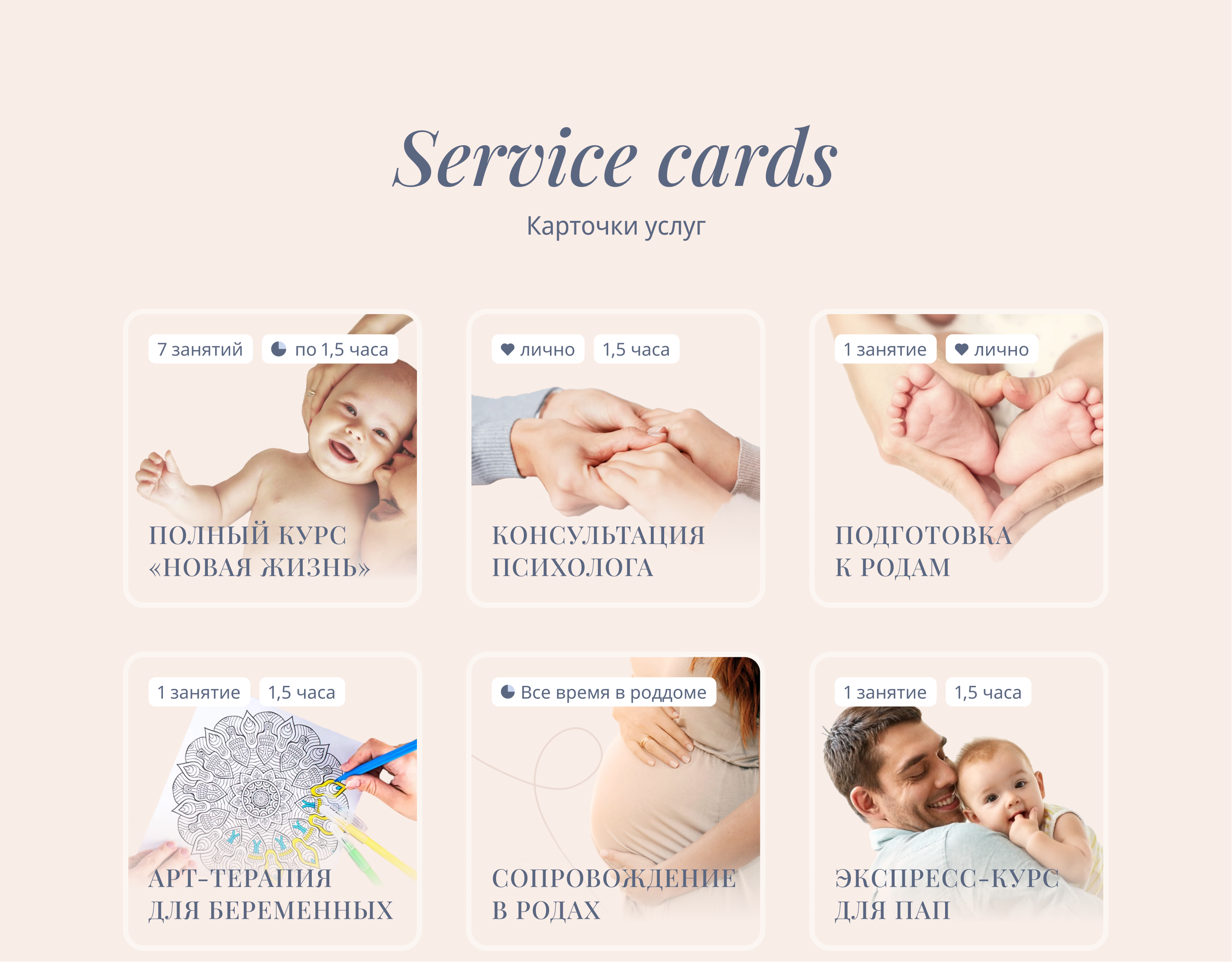 Vkontakte profile design for a perinatal psychologist — Изображение №5 — Графика на Dprofile