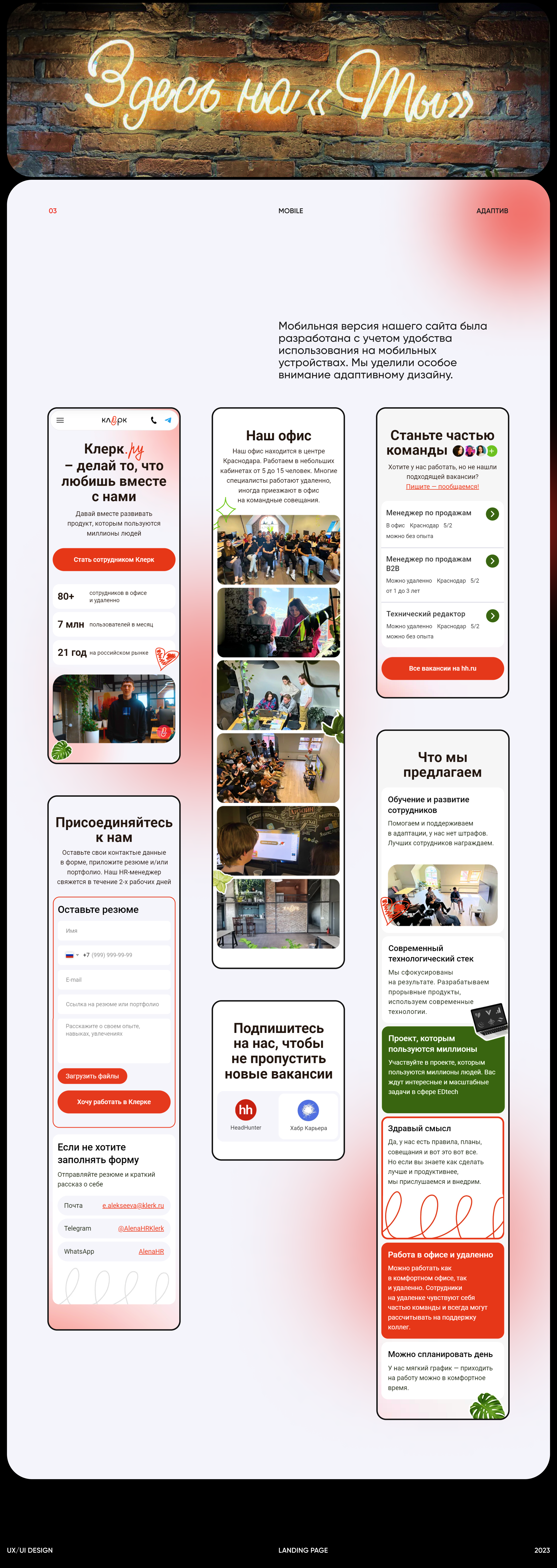 Landing page Klerk.ru — Изображение №5 — Интерфейсы, Маркетинг на Dprofile