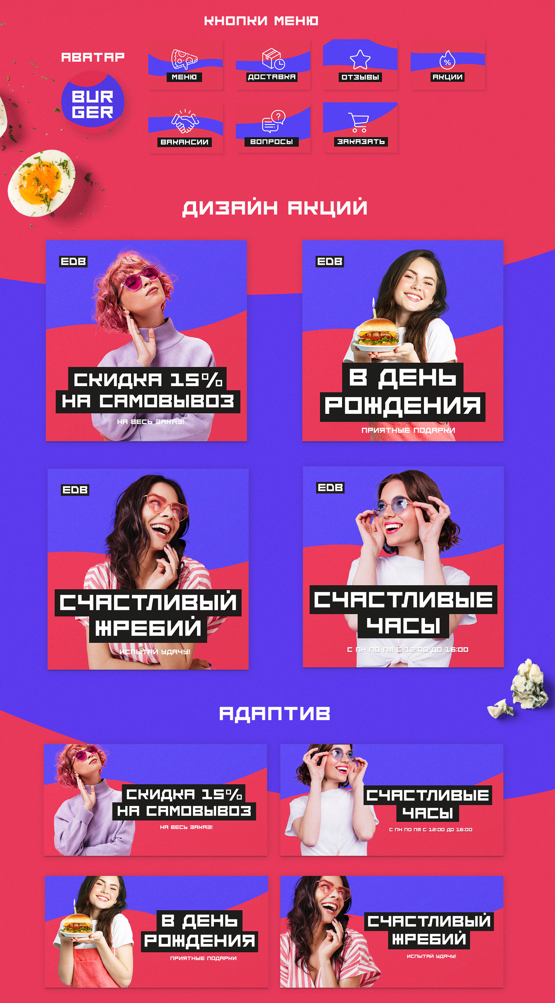 Дизайн сообщества Вконтакте — Изображение №2 — Брендинг, Графика на Dprofile