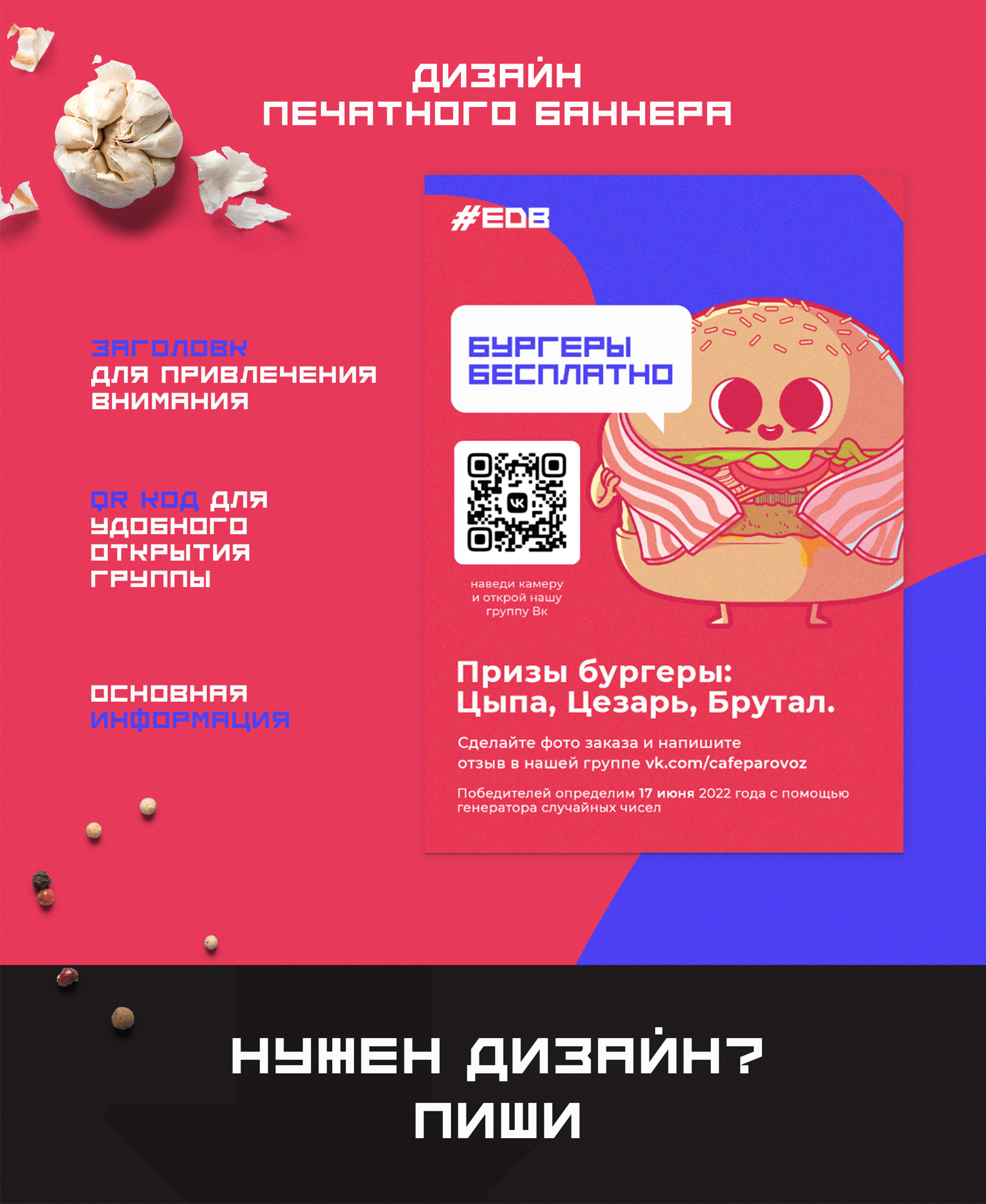 Дизайн сообщества Вконтакте — Изображение №3 — Брендинг, Графика на Dprofile
