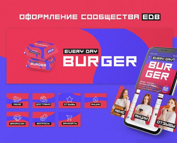 Дизайн сообщества Вконтакте — Брендинг, Графика на Dprofile