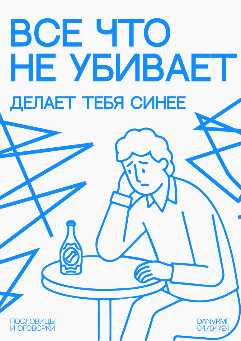 Пословицы и оговорки — Изображение №1 — Иллюстрация, Графика на Dprofile
