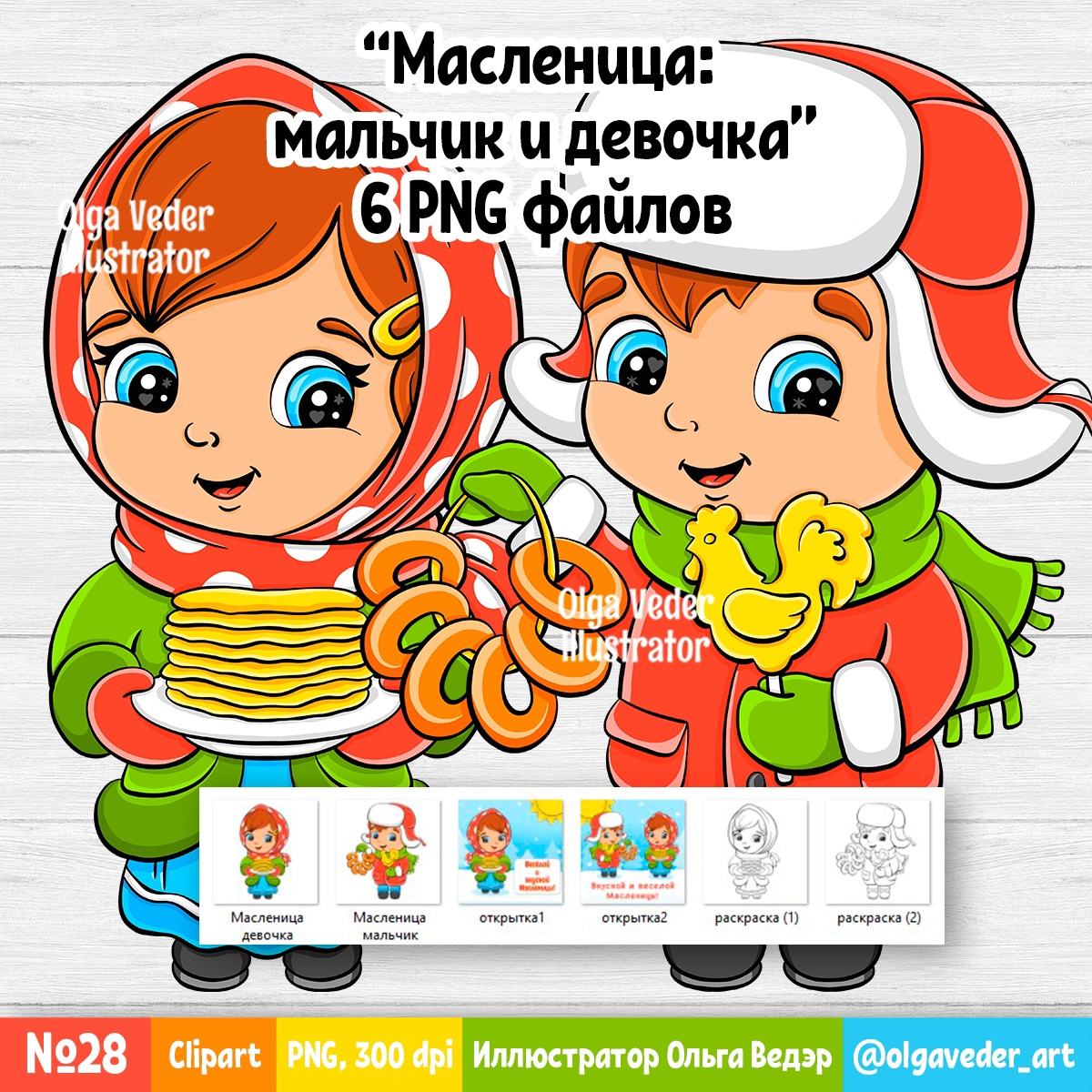 Масленица: мальчик и девочка — Изображение №1 — Иллюстрация на Dprofile