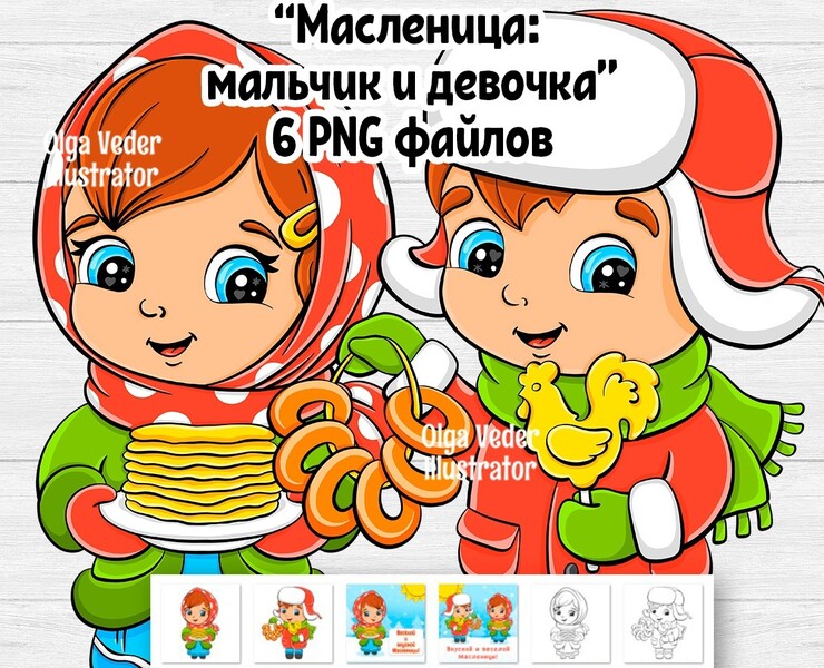 Масленица: мальчик и девочка — Иллюстрация на Dprofile