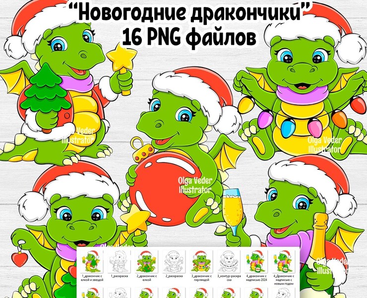 Новогодние дракончики — Иллюстрация на Dprofile