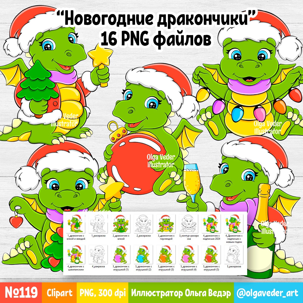 Новогодние дракончики — Изображение №1 — Иллюстрация на Dprofile