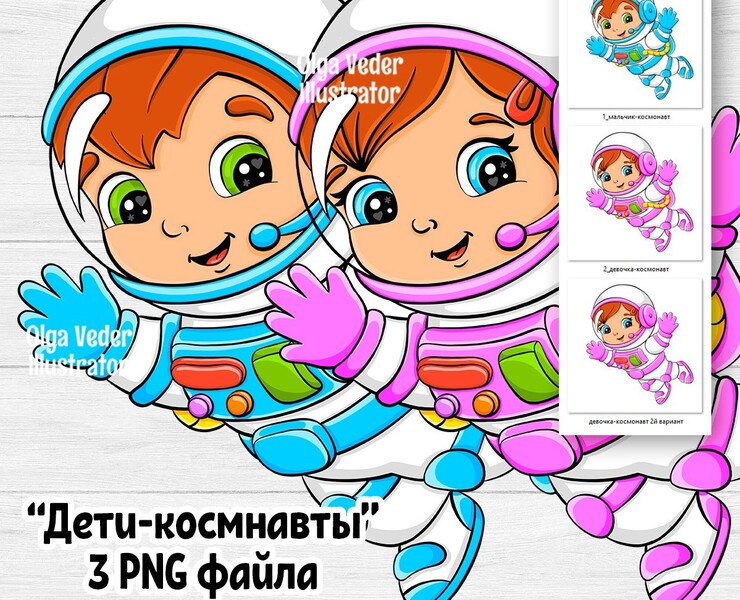 Дети-космонавты — Иллюстрация на Dprofile