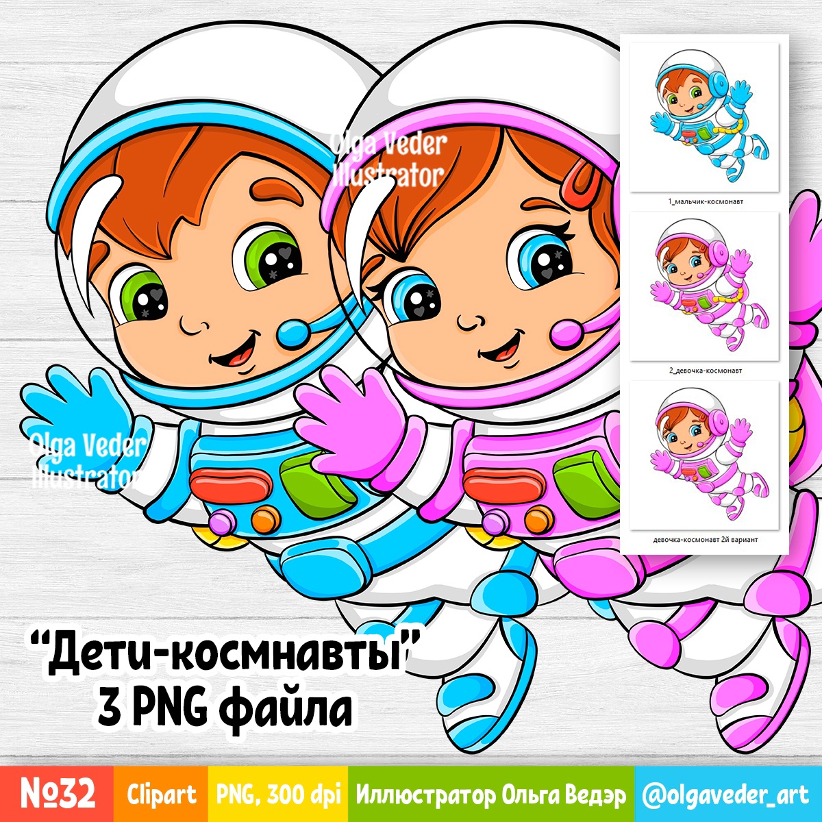 Дети-космонавты — Изображение №1 — Иллюстрация на Dprofile