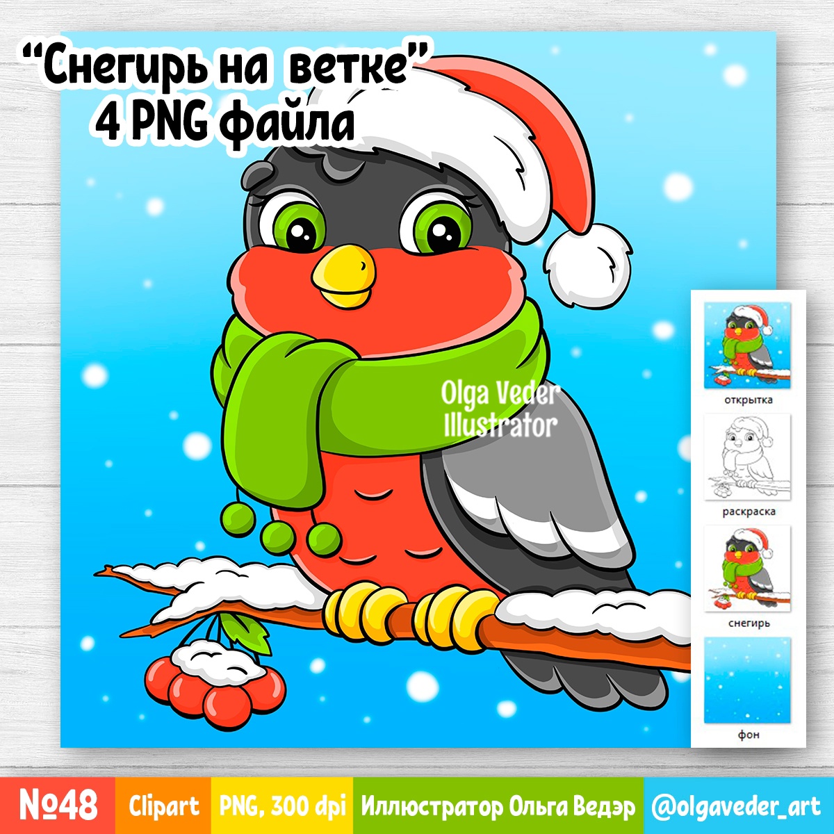 Снегирь на ветке — Изображение №1 — Иллюстрация на Dprofile