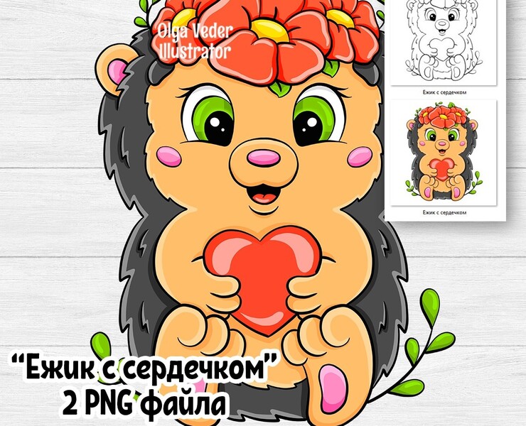Ежик с сердечком — Иллюстрация на Dprofile
