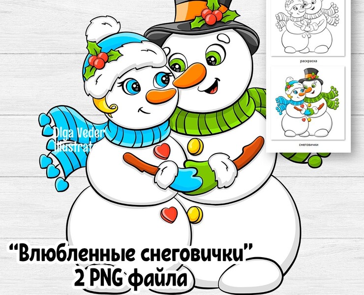 Влюбленные снеговички — Иллюстрация на Dprofile