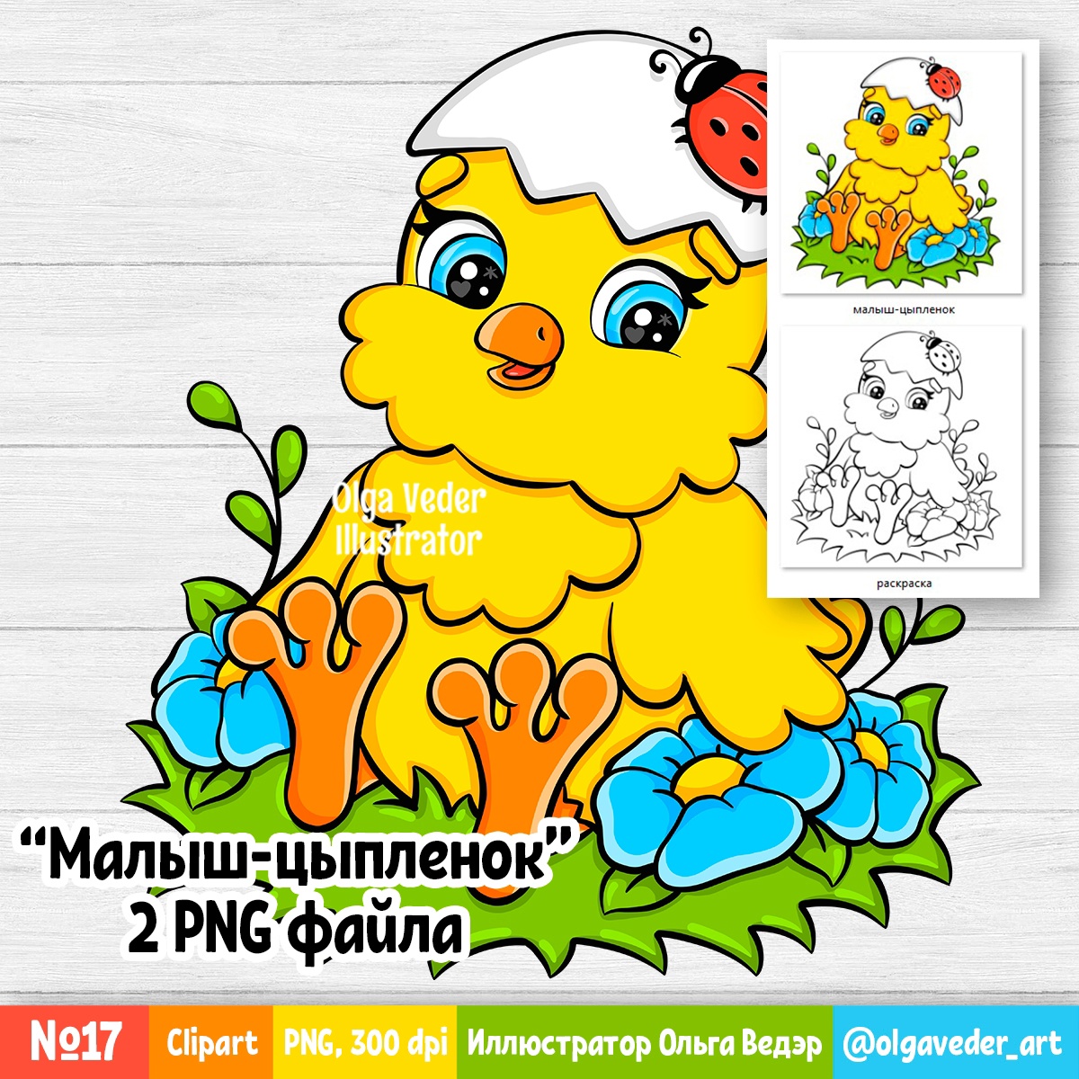 Малыш-цыпленок — Изображение №1 — Иллюстрация на Dprofile