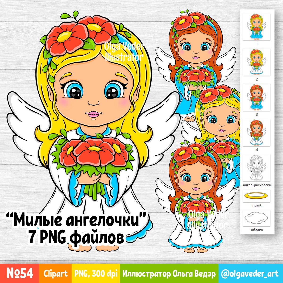 Милые ангелочки — Изображение №1 — Иллюстрация на Dprofile