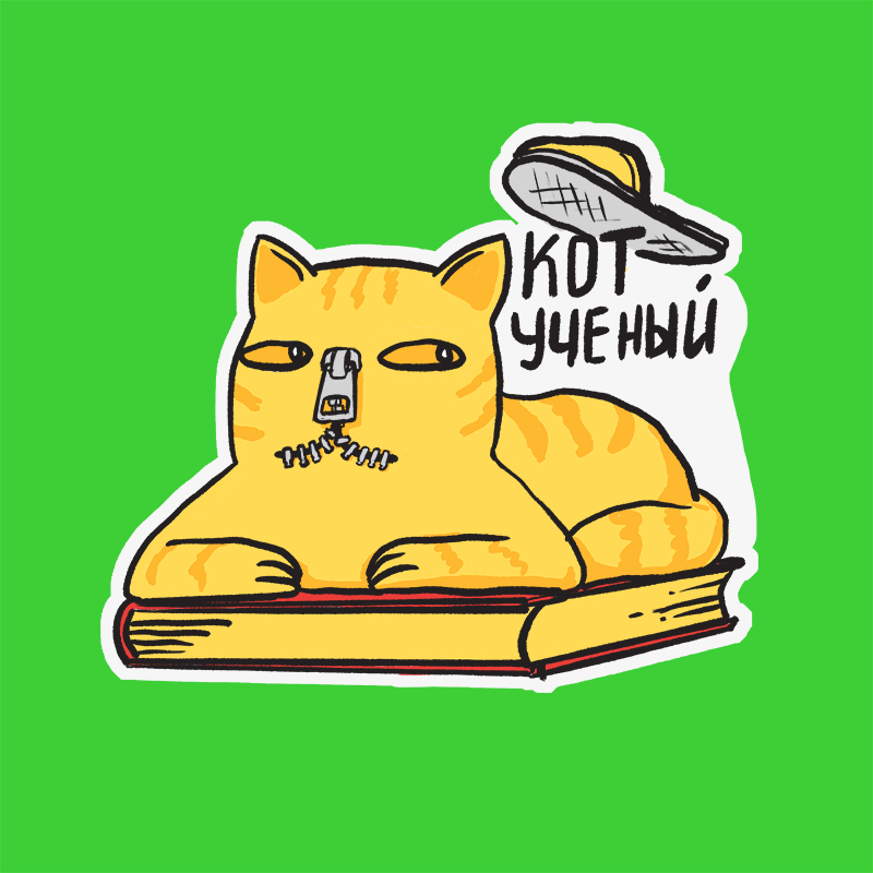 Творческий стикерпак — Изображение №5 — Иллюстрация, Графика на Dprofile