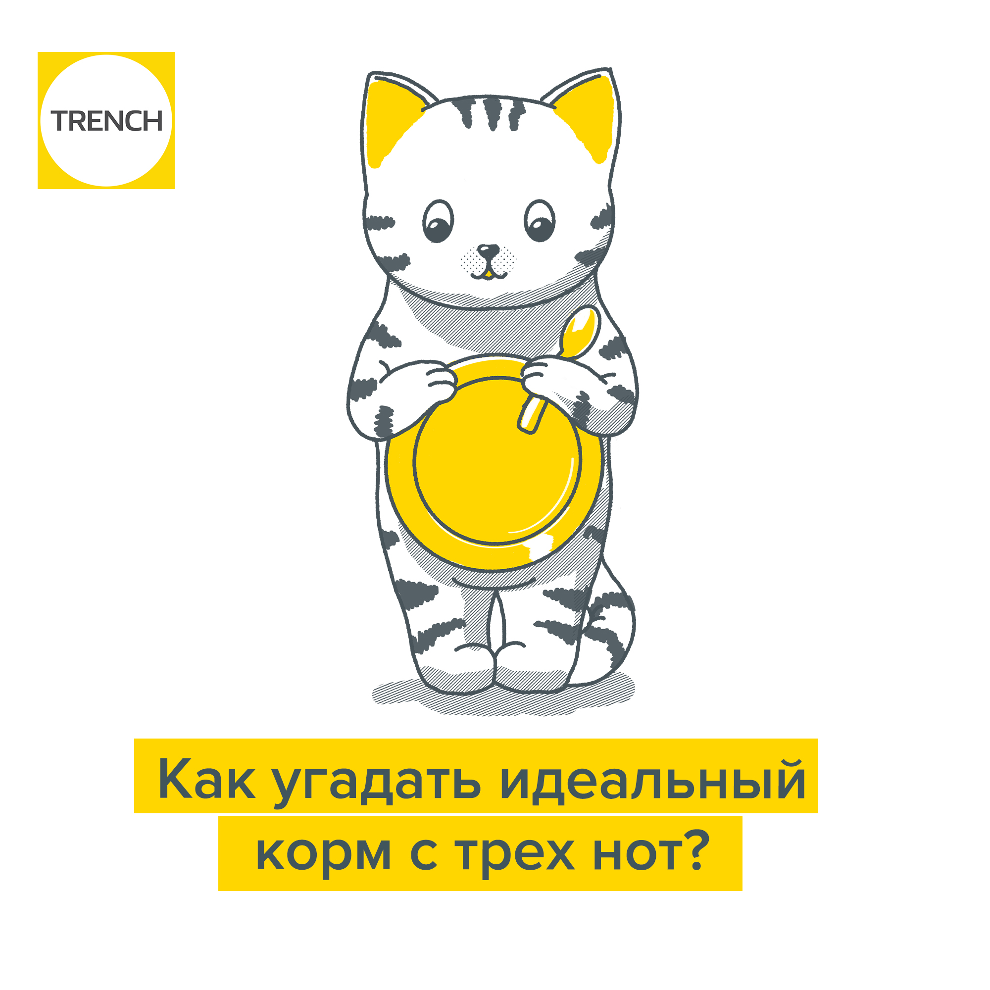 Анимация и иллюстрации для Telegram канала The Trench — Изображение №2 — Иллюстрация, Анимация на Dprofile