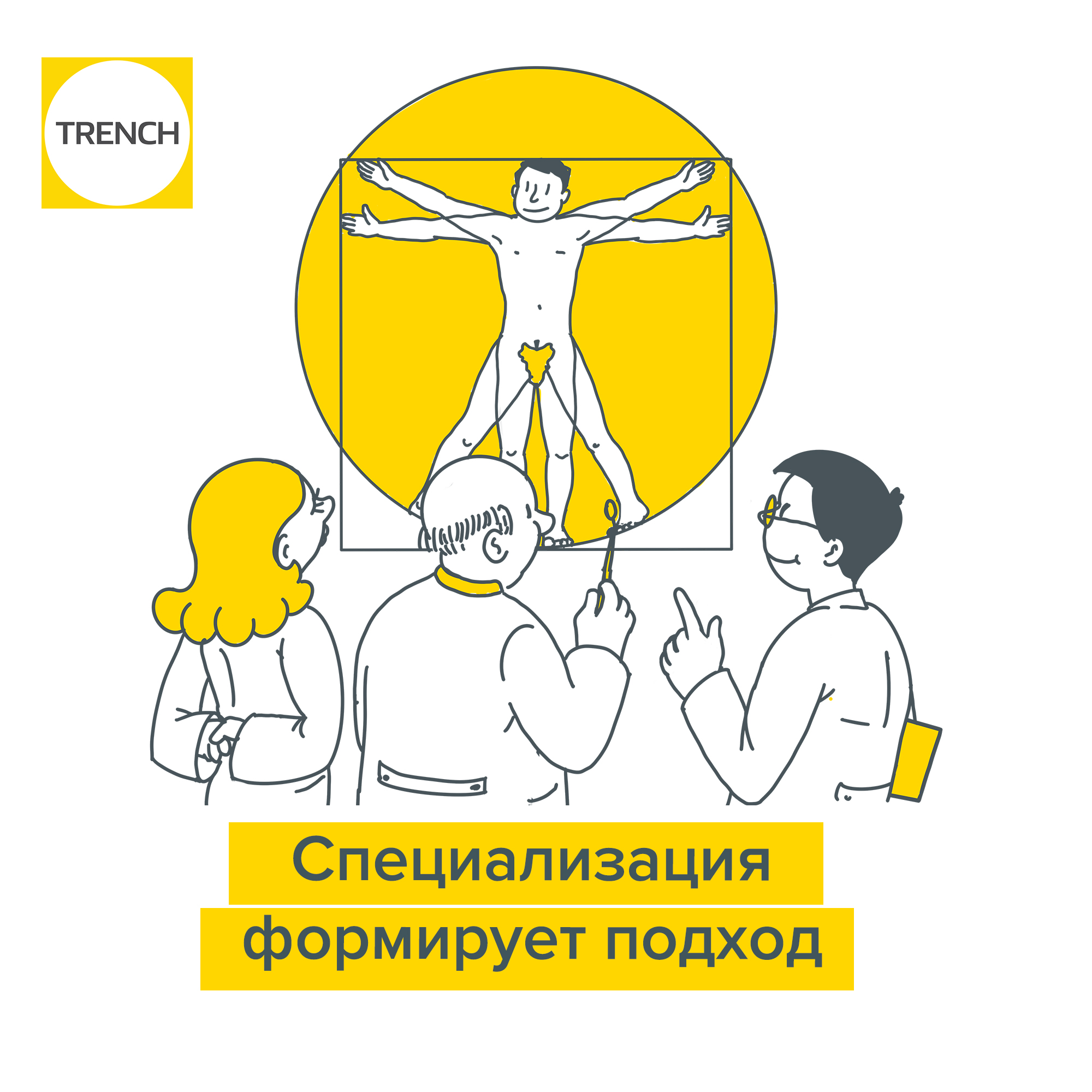 Анимация и иллюстрации для Telegram канала The Trench — Изображение №5 — Иллюстрация, Анимация на Dprofile