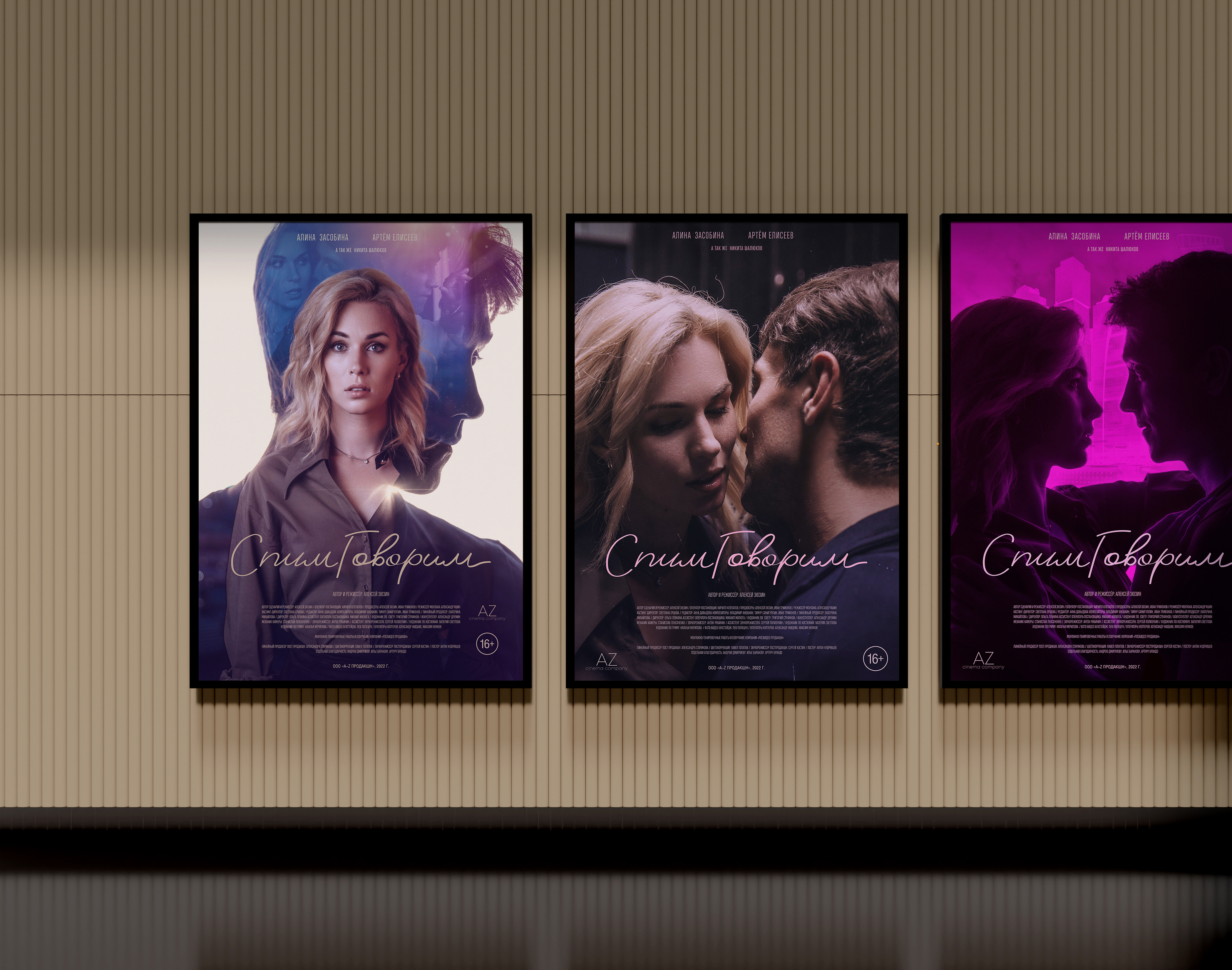«Спим Говорим» постер к фильму — Изображение №1 — Графика на Dprofile