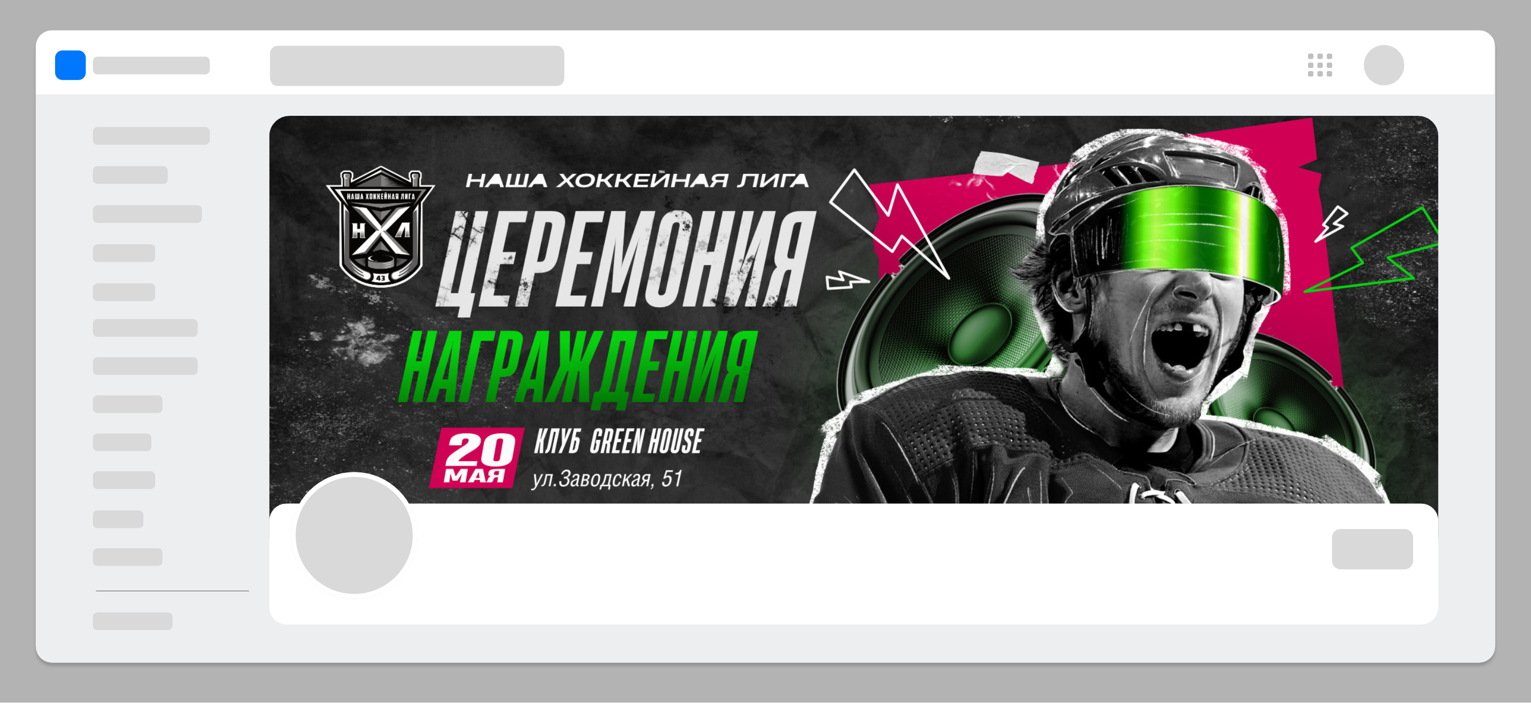 Афиша мероприятия — Изображение №3 — Графика на Dprofile