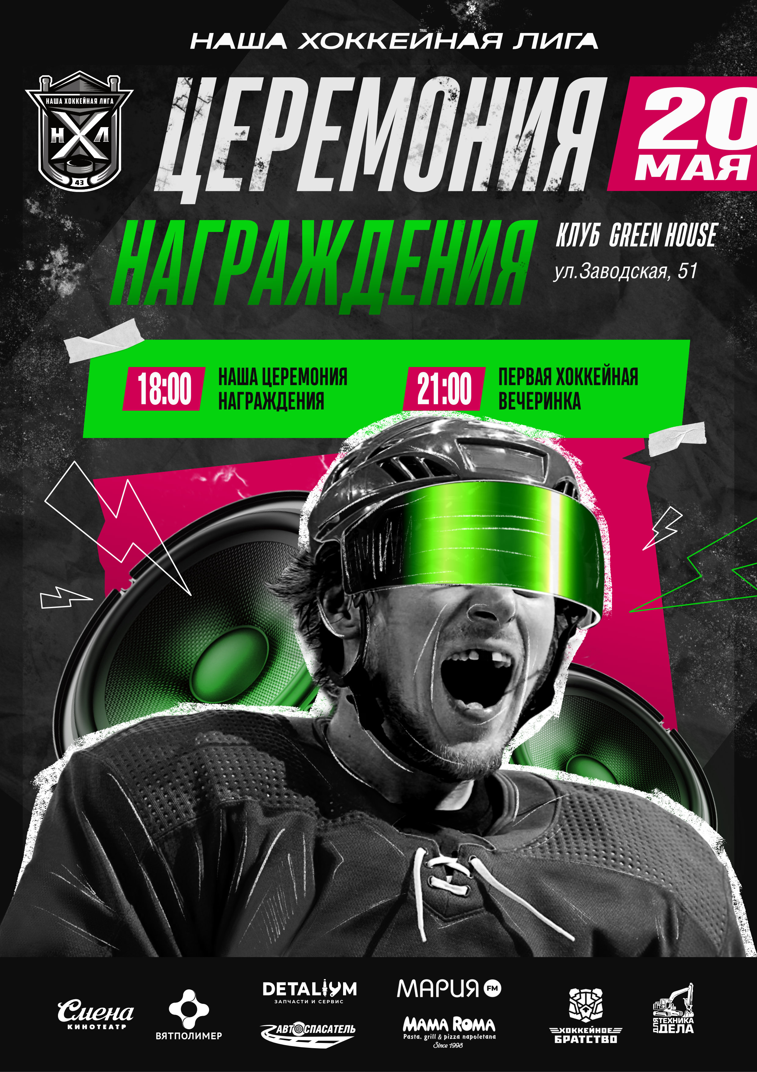 Афиша мероприятия — Изображение №1 — Графика на Dprofile