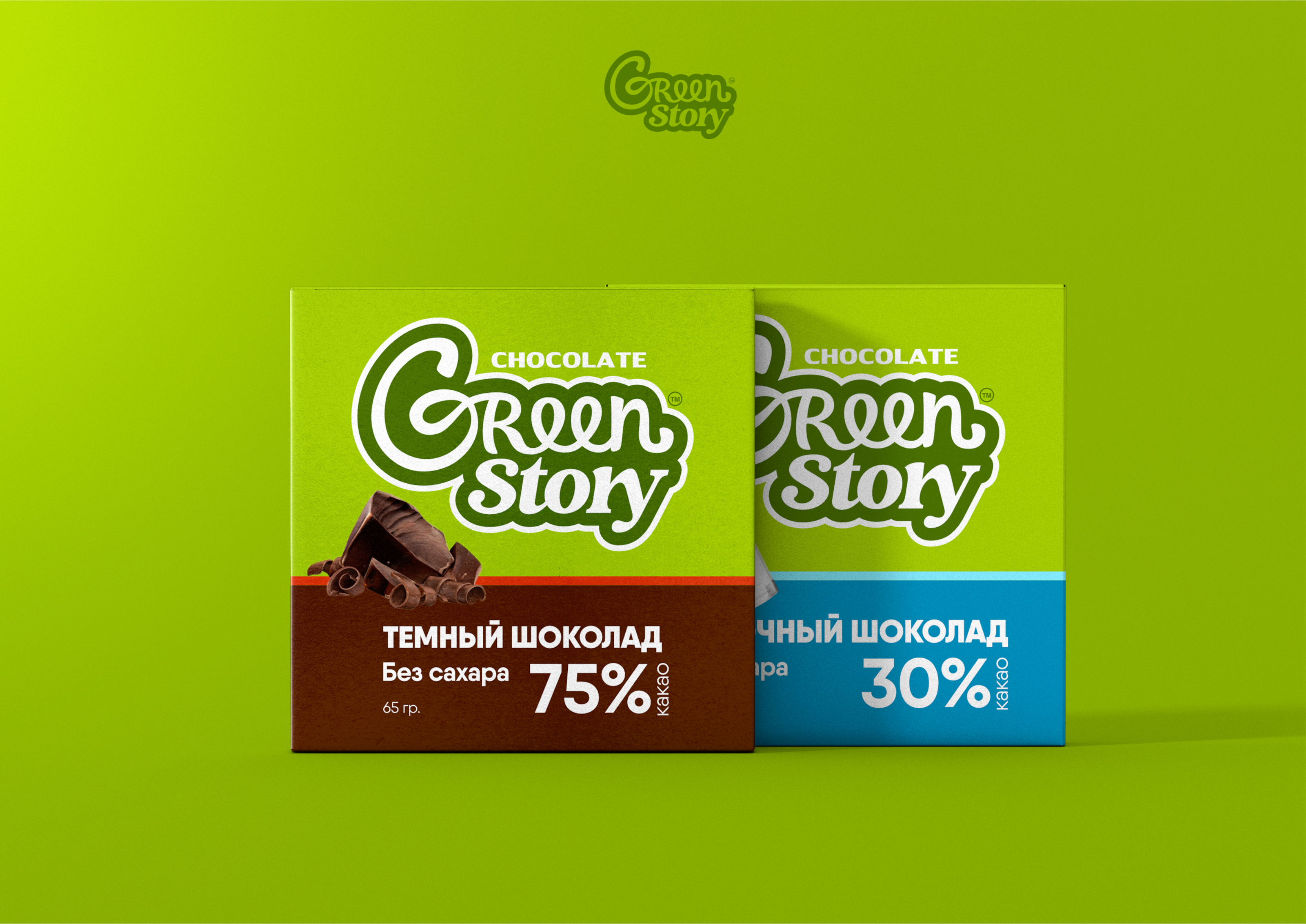 Логотип шоколада «GreenStory» — Изображение №6 — Брендинг на Dprofile