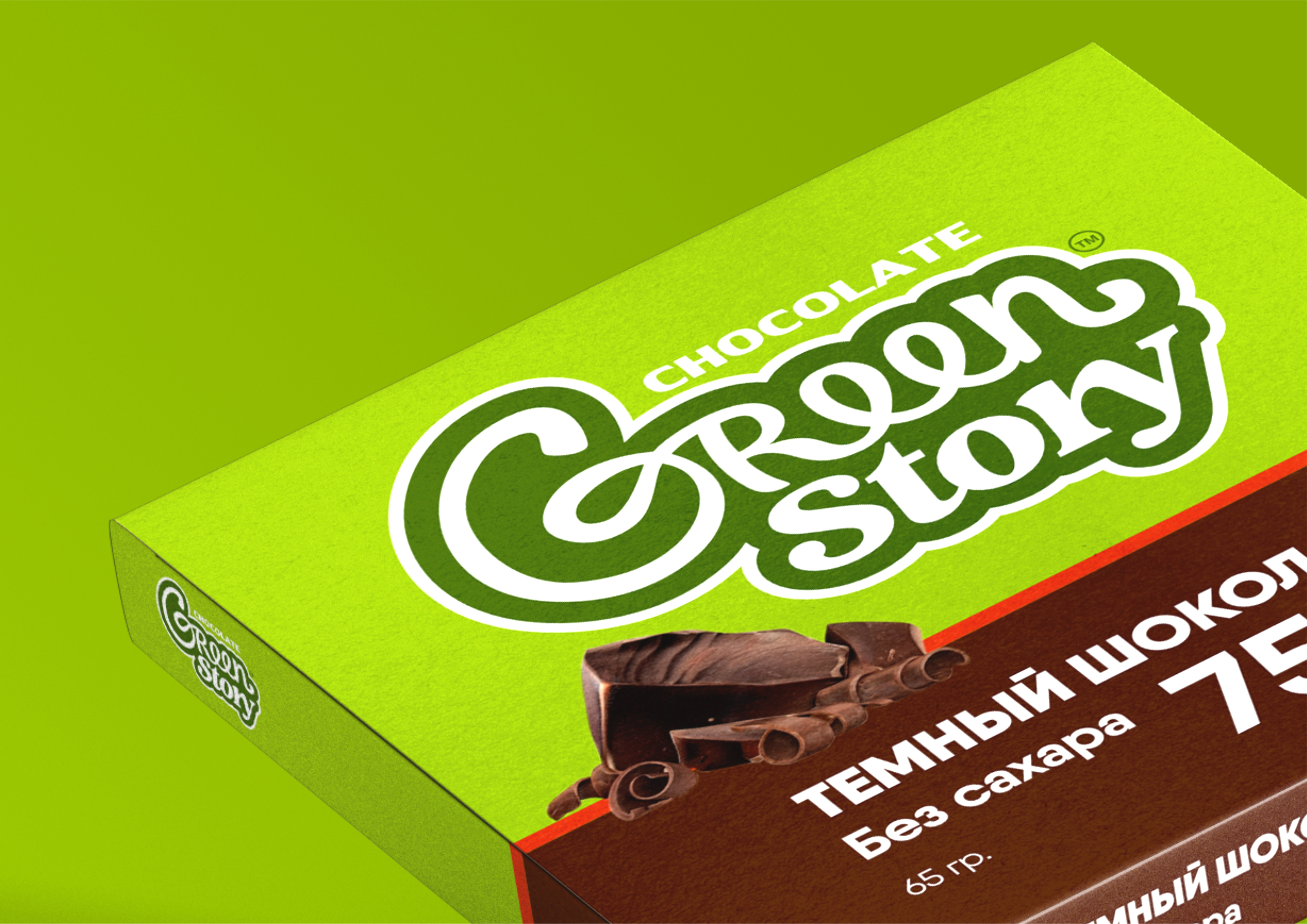 Логотип шоколада «GreenStory» — Изображение №5 — Брендинг на Dprofile