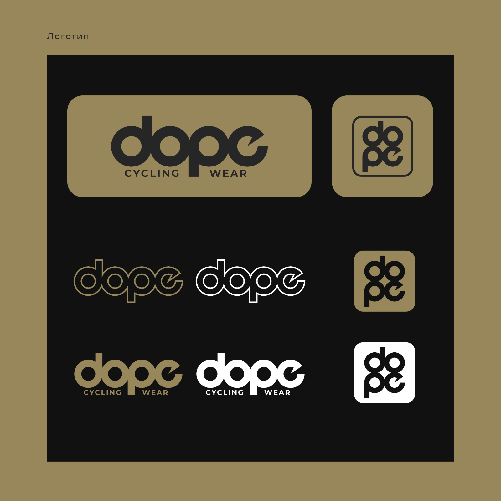 Dope cycling wear — Изображение №3 — Брендинг на Dprofile