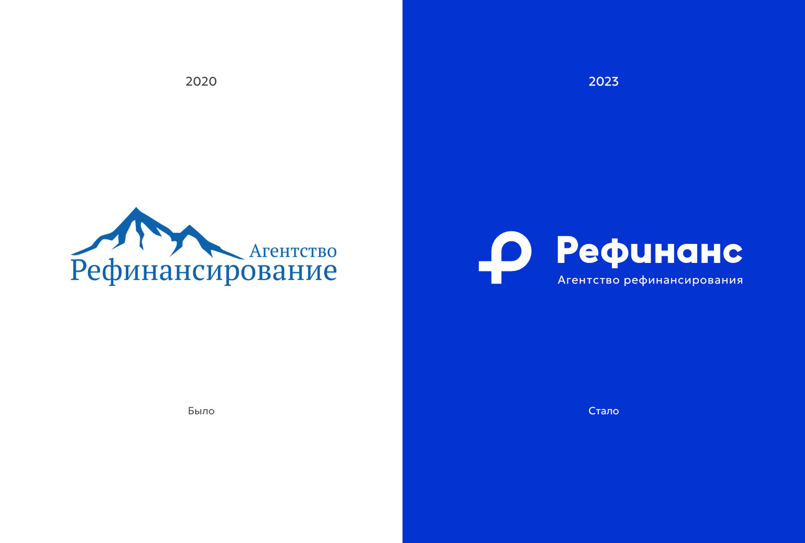 Ребрендинг агентства рефинансирования — Изображение №1 — Брендинг на Dprofile