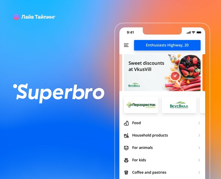SuperBro — Интерфейсы, Анимация на Dprofile