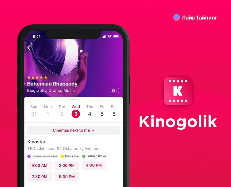 Киноголик — Интерфейсы на Dprofile