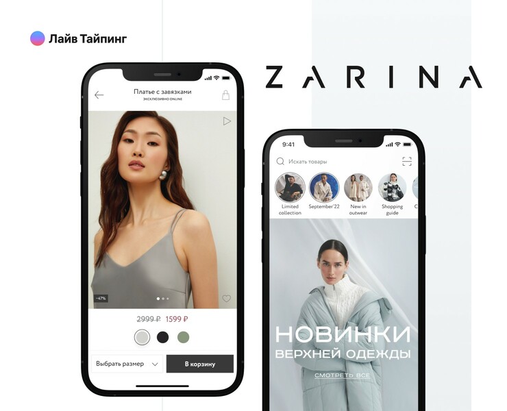 Zarina — Интерфейсы на Dprofile